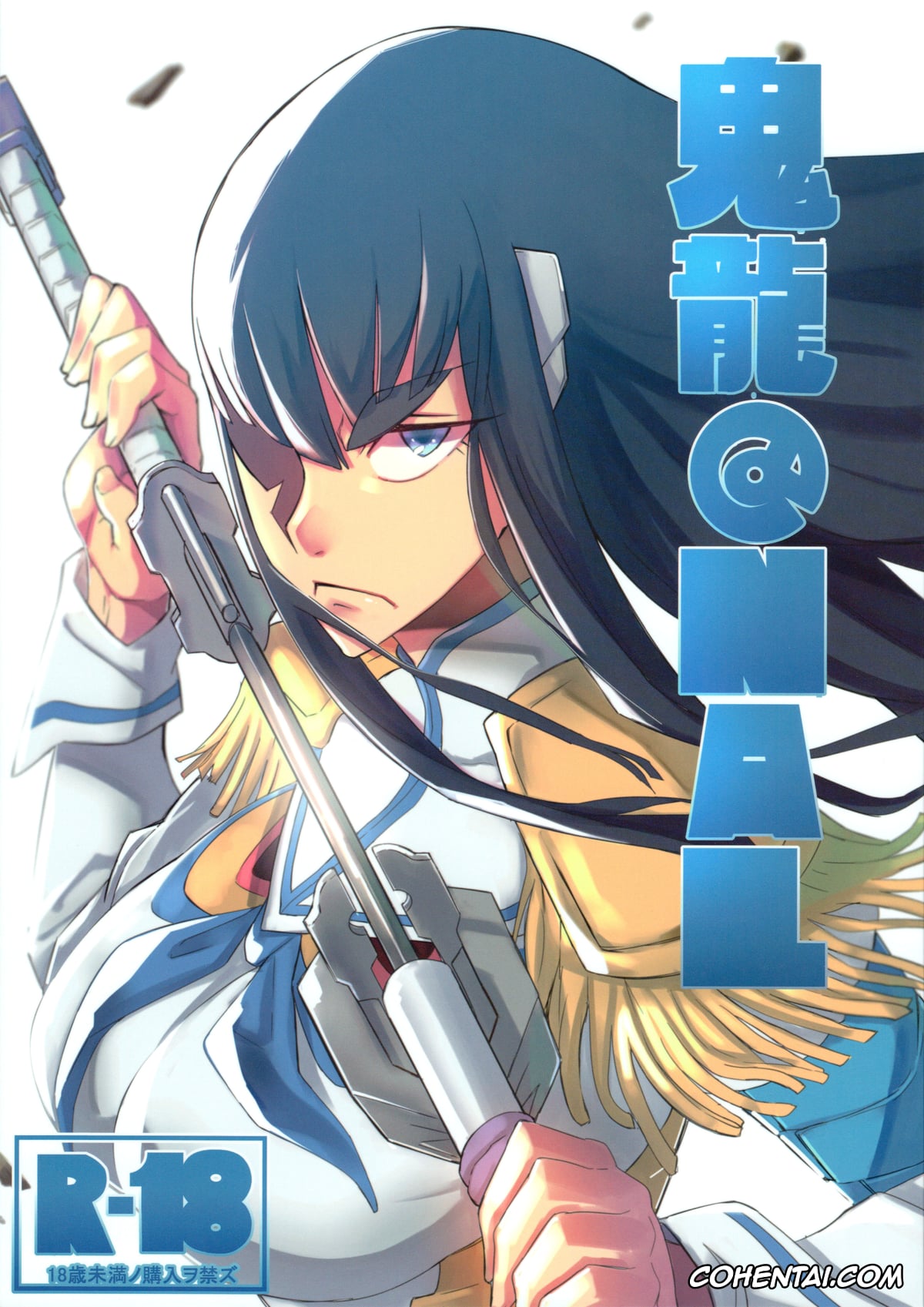 Kill la Kill xxx, Satsuki Kiryuuin xxx, Kiryuuin@NAL (Kill la Kill), pagina 1