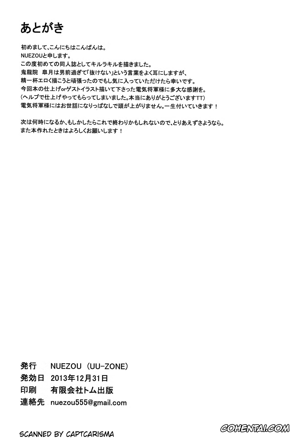 Kill la Kill hentai, Satsuki Kiryuuin hentai, Kiryuuin@NAL (Kill la Kill), pagina 18