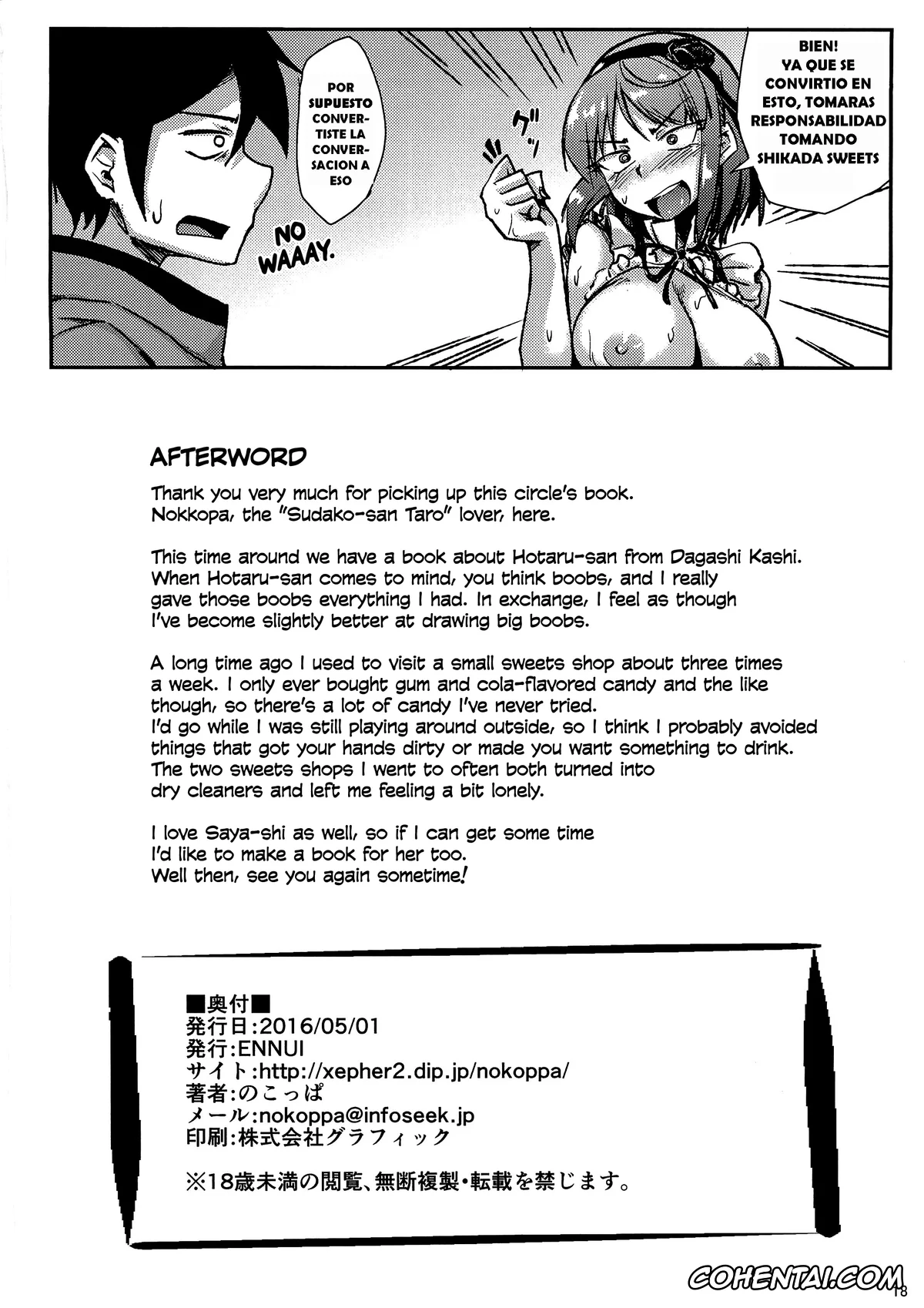Dagashi Kashi porno, Hotaru Shidare porno, Kokonotsu Shikada porno, Dagashi yori Oppai ga Suki (Dagashi Kashi), pagina 17