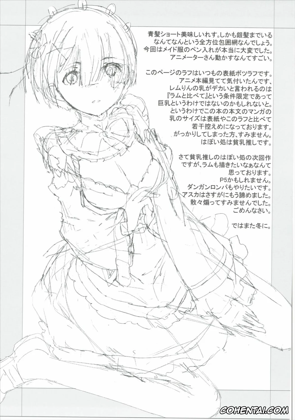 Re:Zero kara Hajimeru Isekai Seikatsu hentai, Rem hentai, Subaru Natsuki hentai, CHOICE (Re:Zero kara Hajimeru Isekai Seikatsu), pagina 24