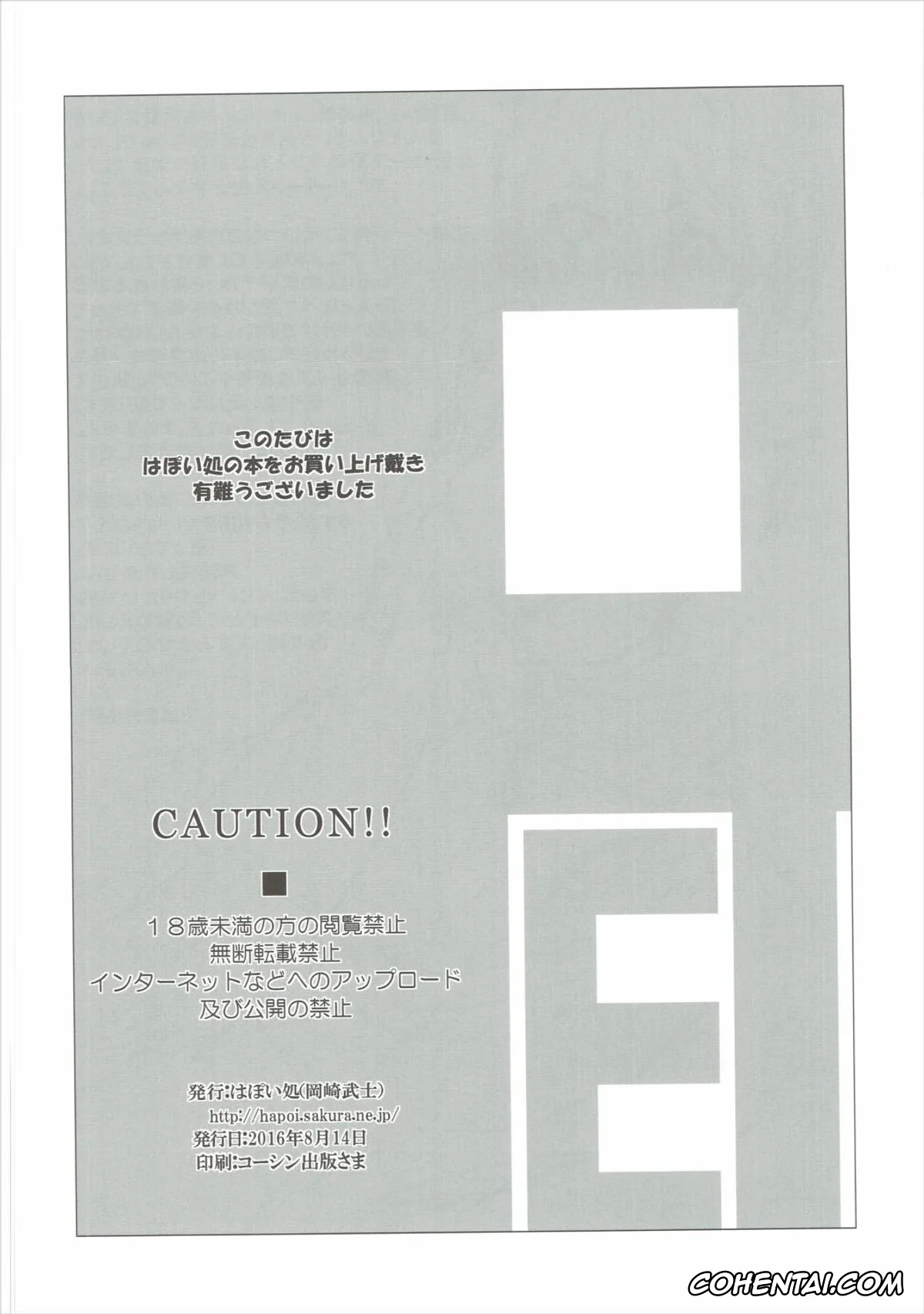 Re:Zero kara Hajimeru Isekai Seikatsu xxx, Rem xxx, Subaru Natsuki xxx, CHOICE (Re:Zero kara Hajimeru Isekai Seikatsu), pagina 25