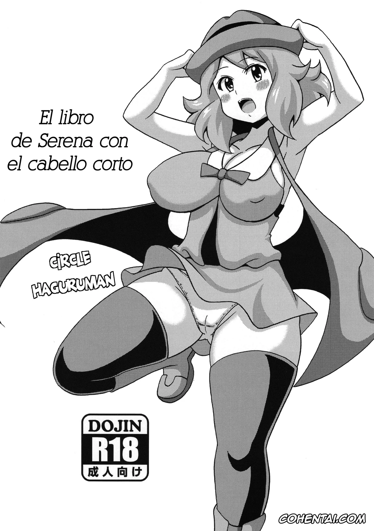 Pokemon | Pocket Monsters xxx, Ash ketchum xxx, Serena xxx, Short Serena no Hon (Pokémon X and Y), pagina 1
