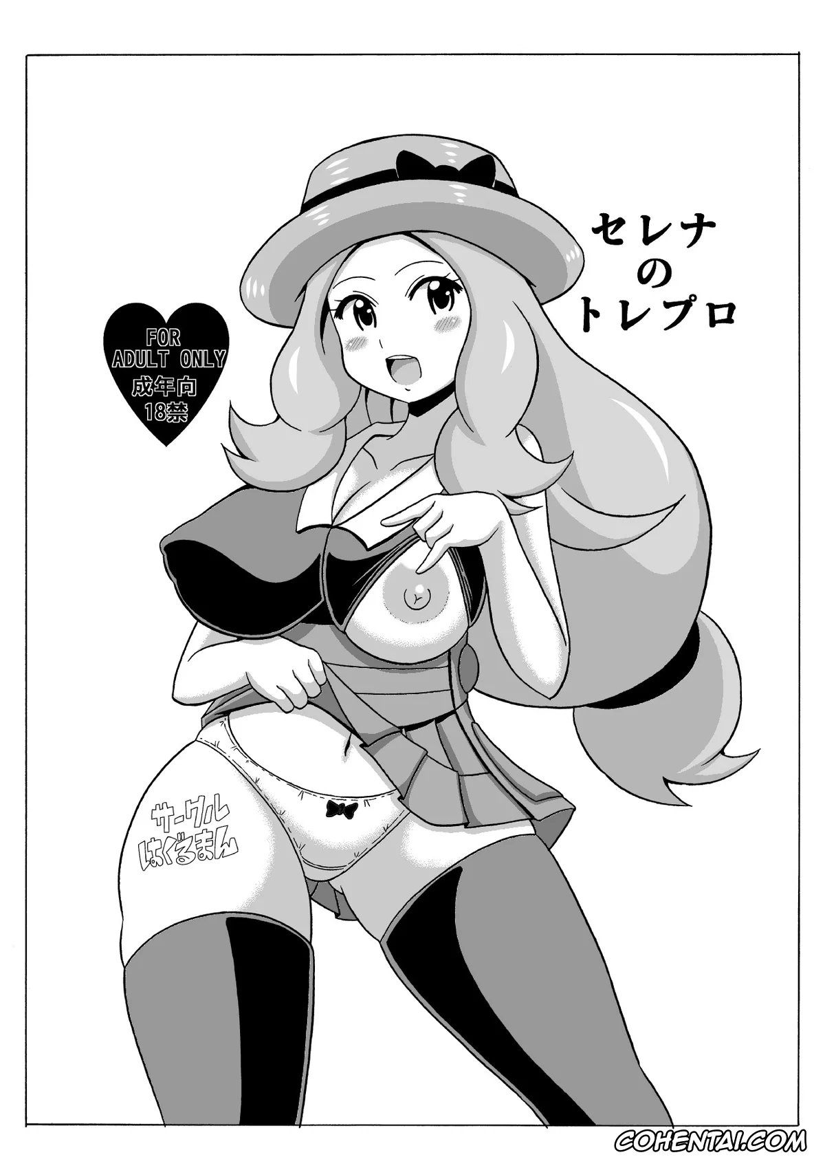 Pokemon | Pocket Monsters xxx, Ash ketchum xxx, Serena xxx, Short Serena no Hon (Pokémon X and Y), pagina 19