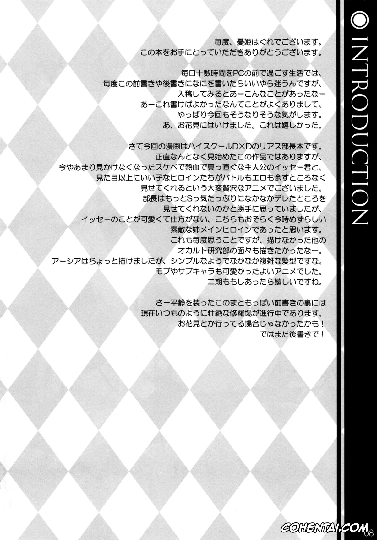 Highschool DxD porno, Issei Hyoudou porno, Rias Gremory porno, CRIMSON DxD (Highschool DxD), pagina 5