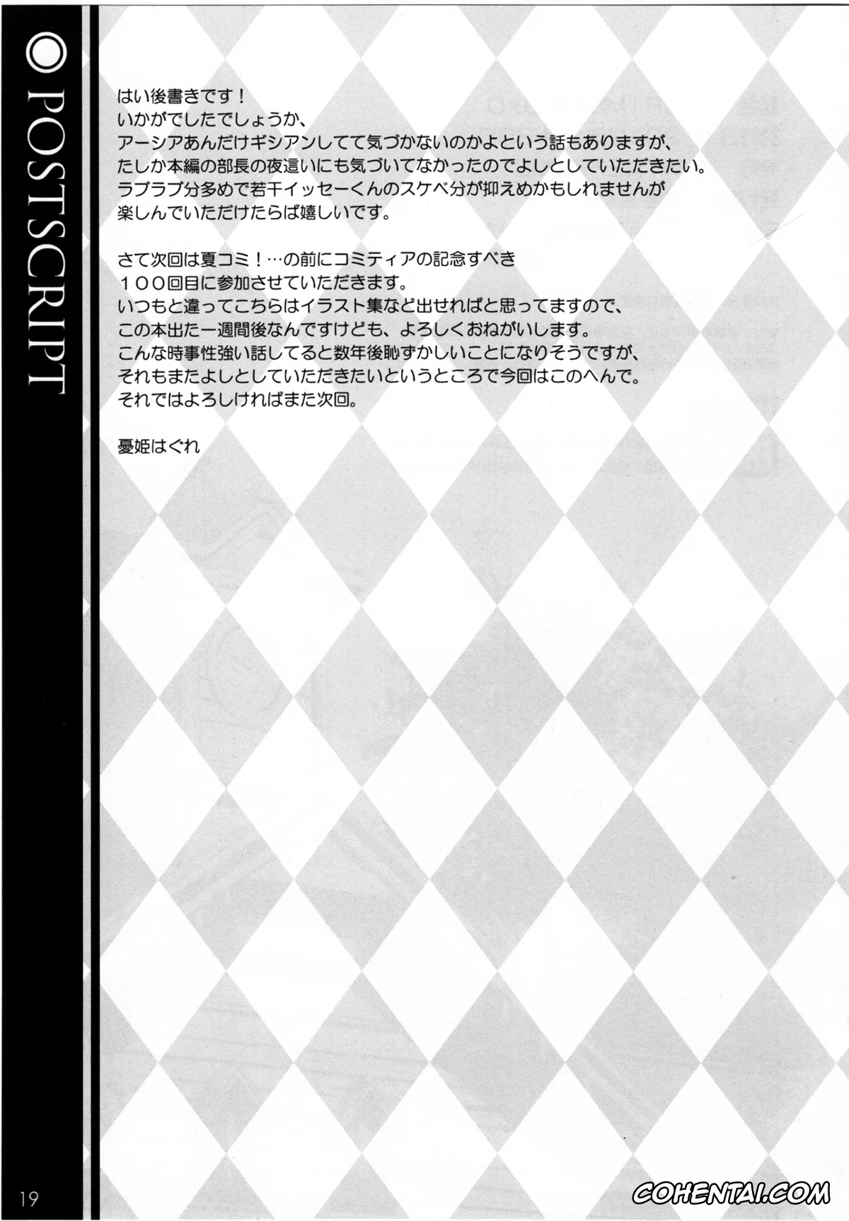 Highschool DxD hentai, Issei Hyoudou hentai, Rias Gremory hentai, CRIMSON DxD (Highschool DxD), pagina 15
