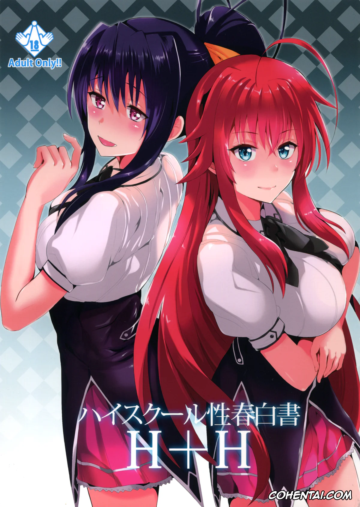 Highschool DxD xxx, Akeno Himejima xxx, Issei Hyoudou xxx, Rias Gremory xxx, Highschool Seishun Hakusho H+H (Highschool DxD), pagina 1