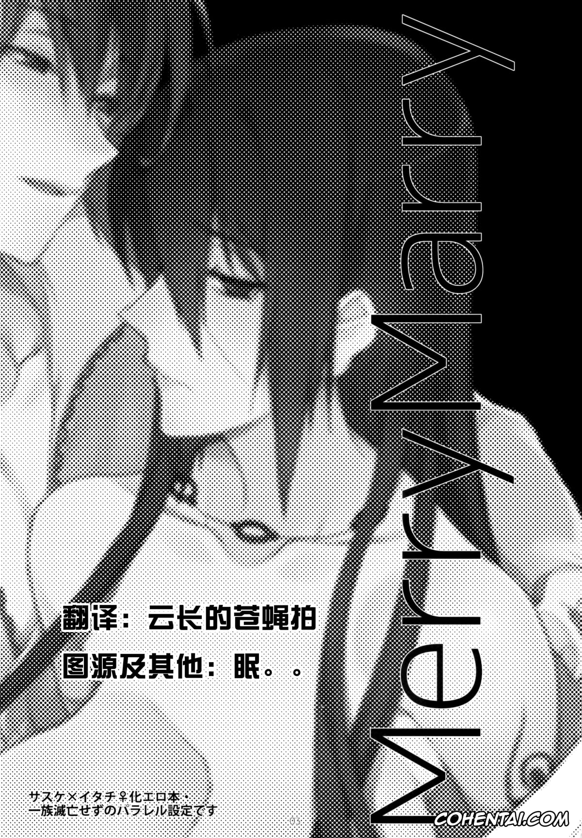 NARUTO hentai, Itachi Uchiha hentai, Sasuke Uchiha hentai, Merry Marry (NARUTO), pagina 3