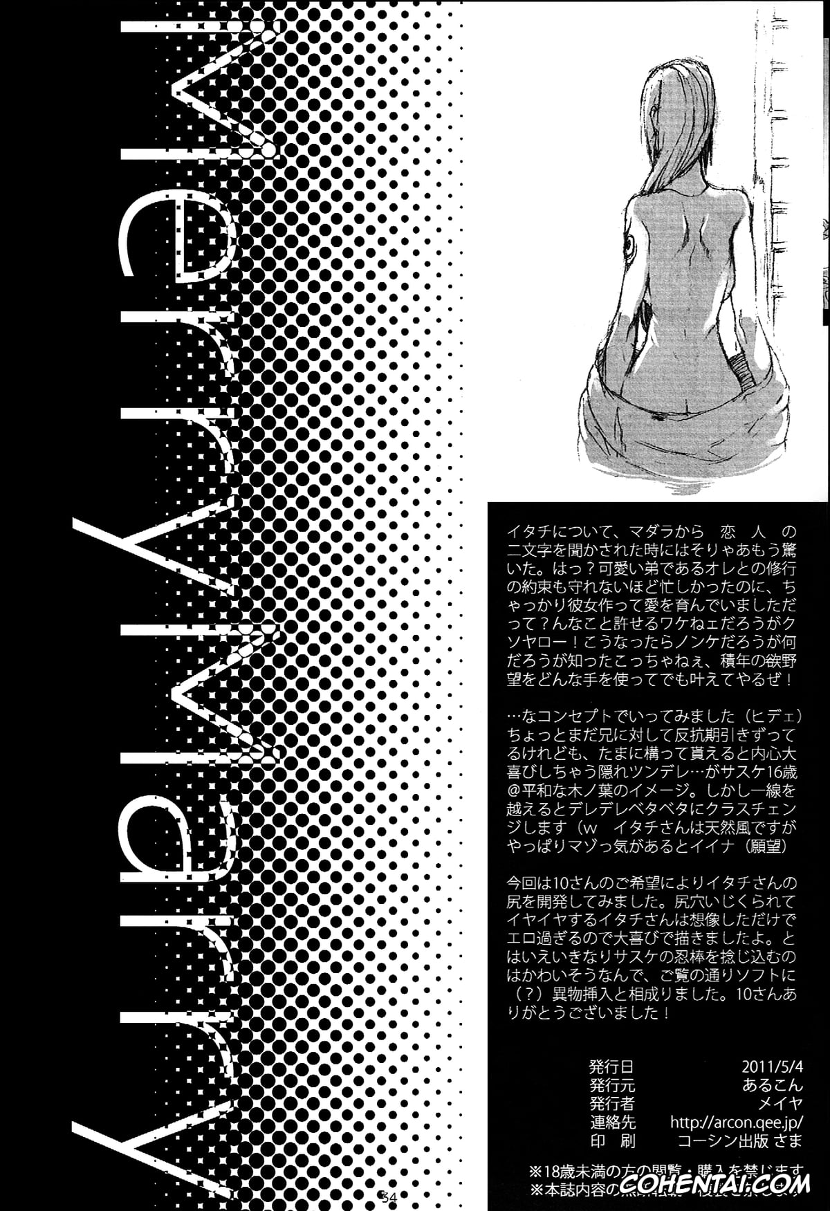 NARUTO xxx, Itachi Uchiha xxx, Sasuke Uchiha xxx, Merry Marry (NARUTO), pagina 34