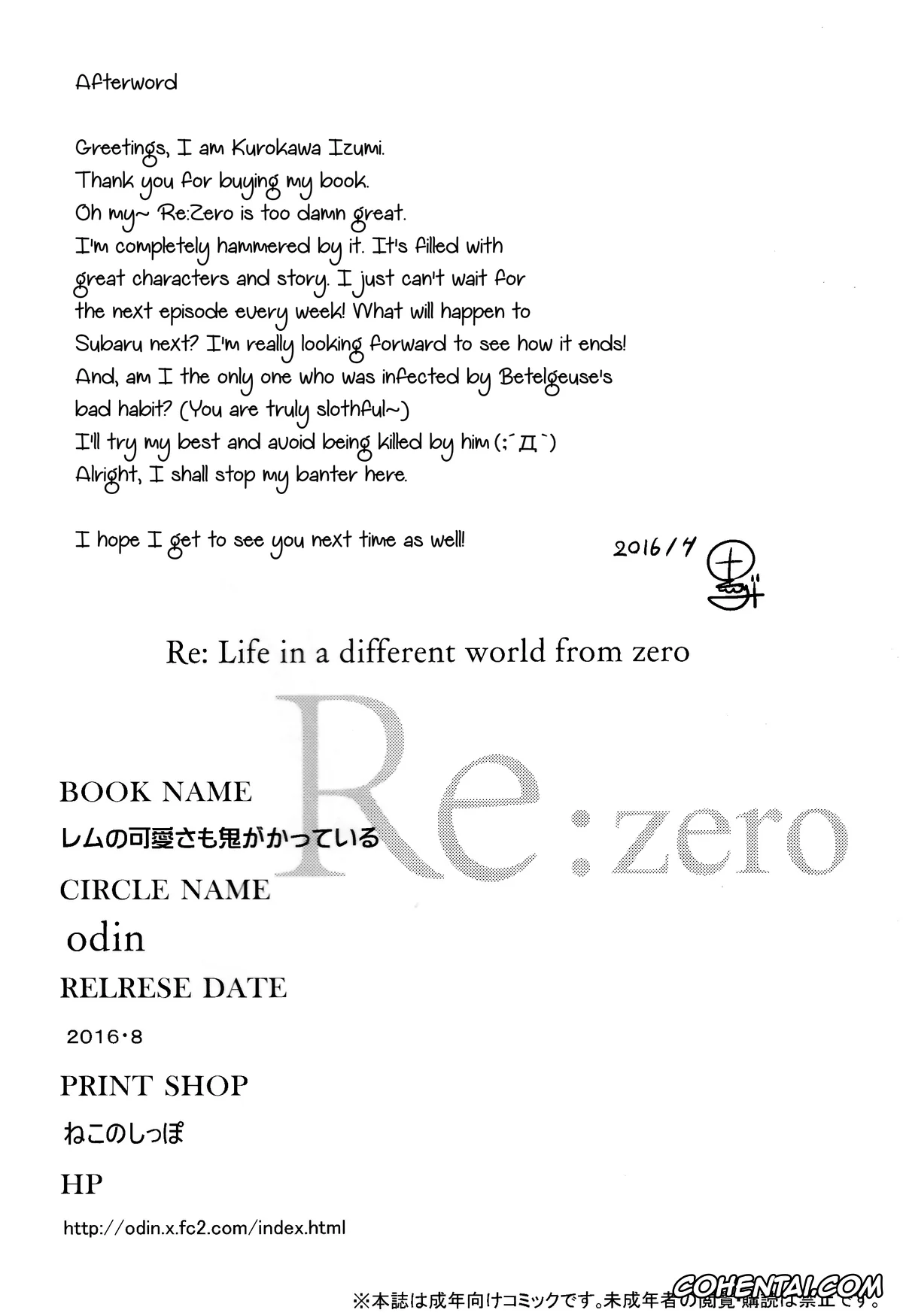 Re:Zero kara Hajimeru Isekai Seikatsu xxx, Rem xxx, Subaru Natsuki xxx, Rem no Kawaisa mo Onigakatteiru (Re:Zero kara Hajimeru Isekai Seikatsu), pagina 16