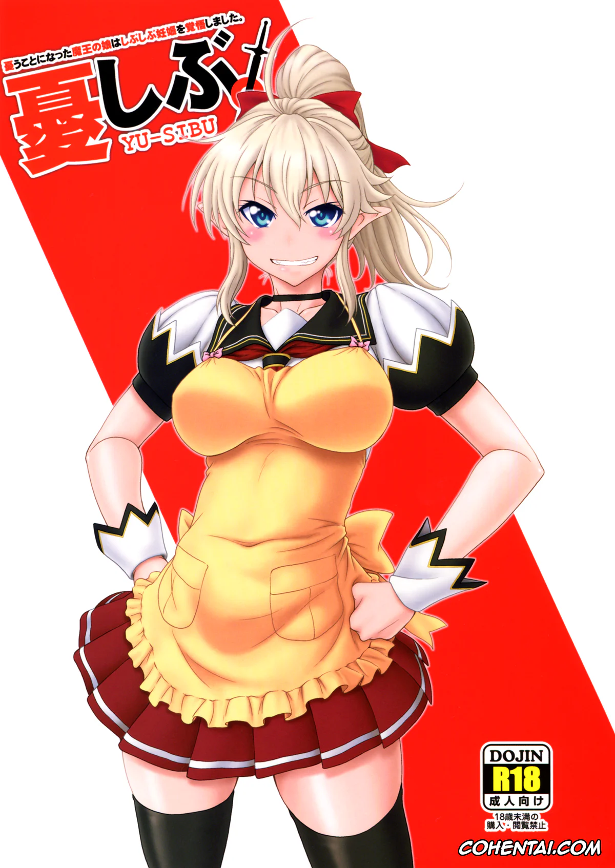 Yuusha Ni Narenakatta Ore Wa Shibushibu Shuushoku Wo Ketsui Shimashita. | I Couldnt Become A Hero So I Reluctantly Decided To Get A Job xxx, Fino Bloodstone xxx, YU-SIBU. (Yuusha ni Narenakatta Ore wa Shibushibu Shuushoku wo Ketsui Shimashita.), pagina 1