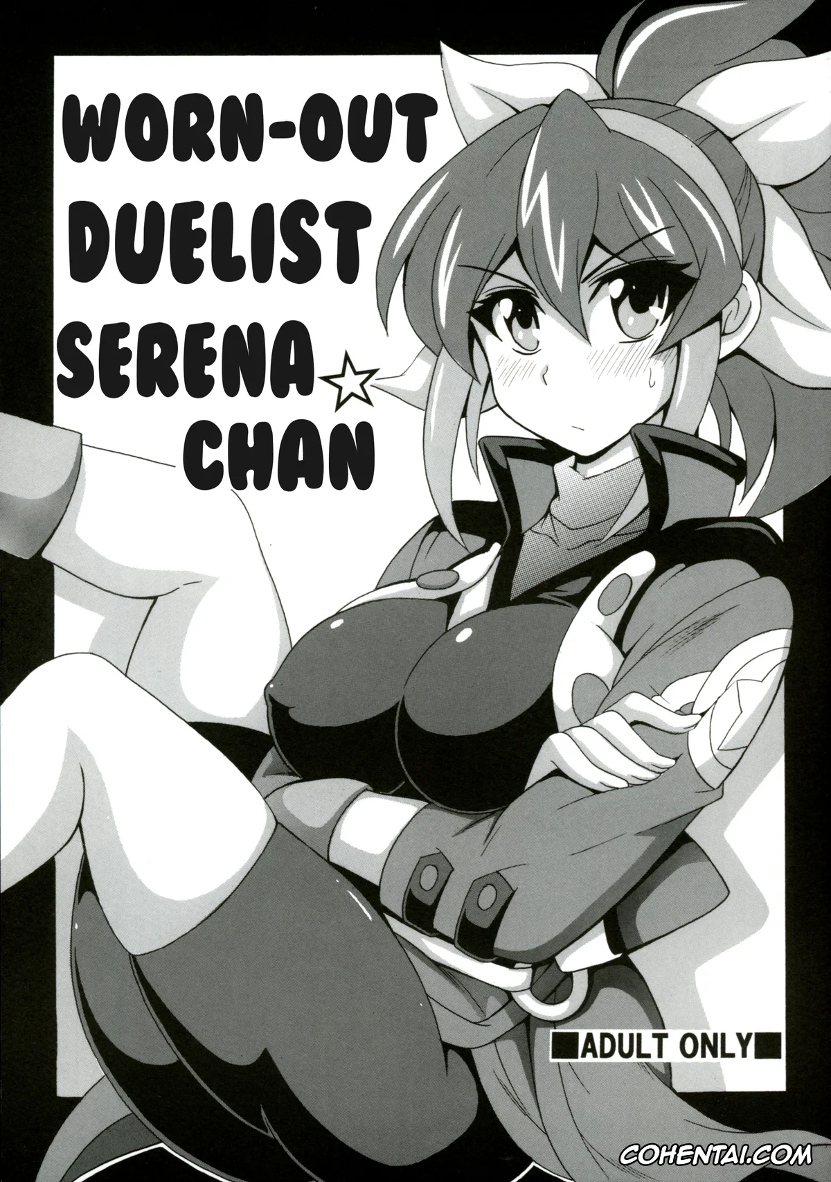 Yu-Gi-Oh! ARC-V xxx, Serena xxx, Ponkotsu Kukkoro Kettousha Serena-chan (Yu-Gi-Oh! ARC-V), pagina 1