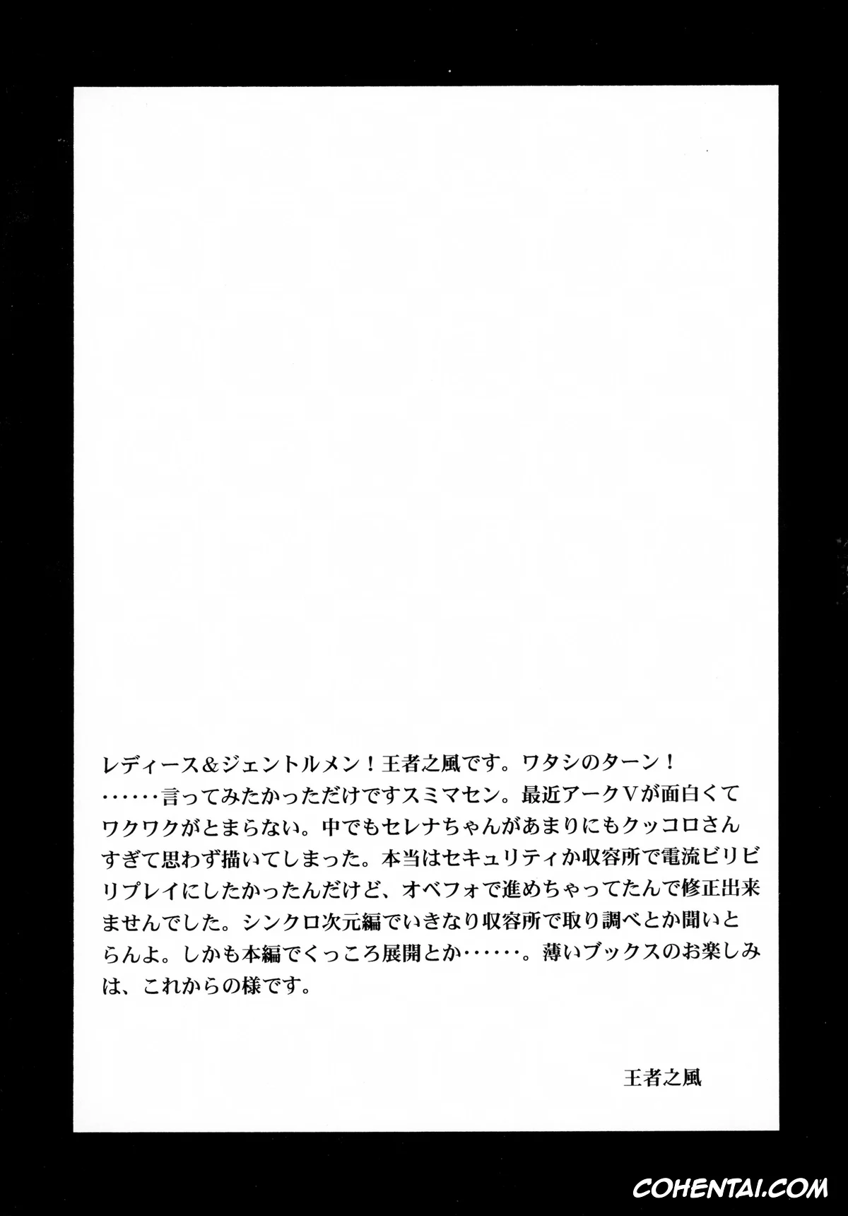 Yu-Gi-Oh! ARC-V porno, Serena porno, Ponkotsu Kukkoro Kettousha Serena-chan (Yu-Gi-Oh! ARC-V), pagina 17