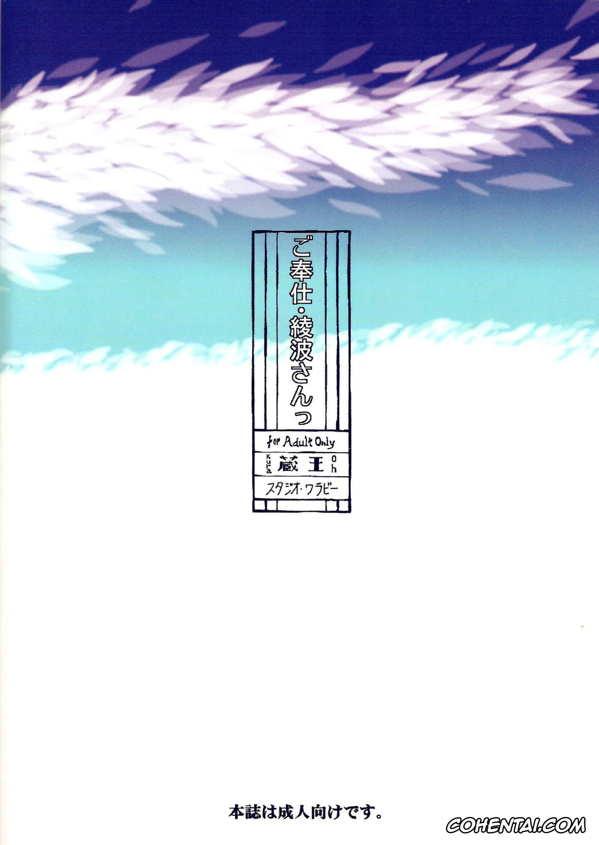 Neon Genesis Evangelion porno, Rei Ayanami porno, Shinji Ikari porno, Gohoushi Ayanami-san (Neon Genesis Evangelion), pagina 26