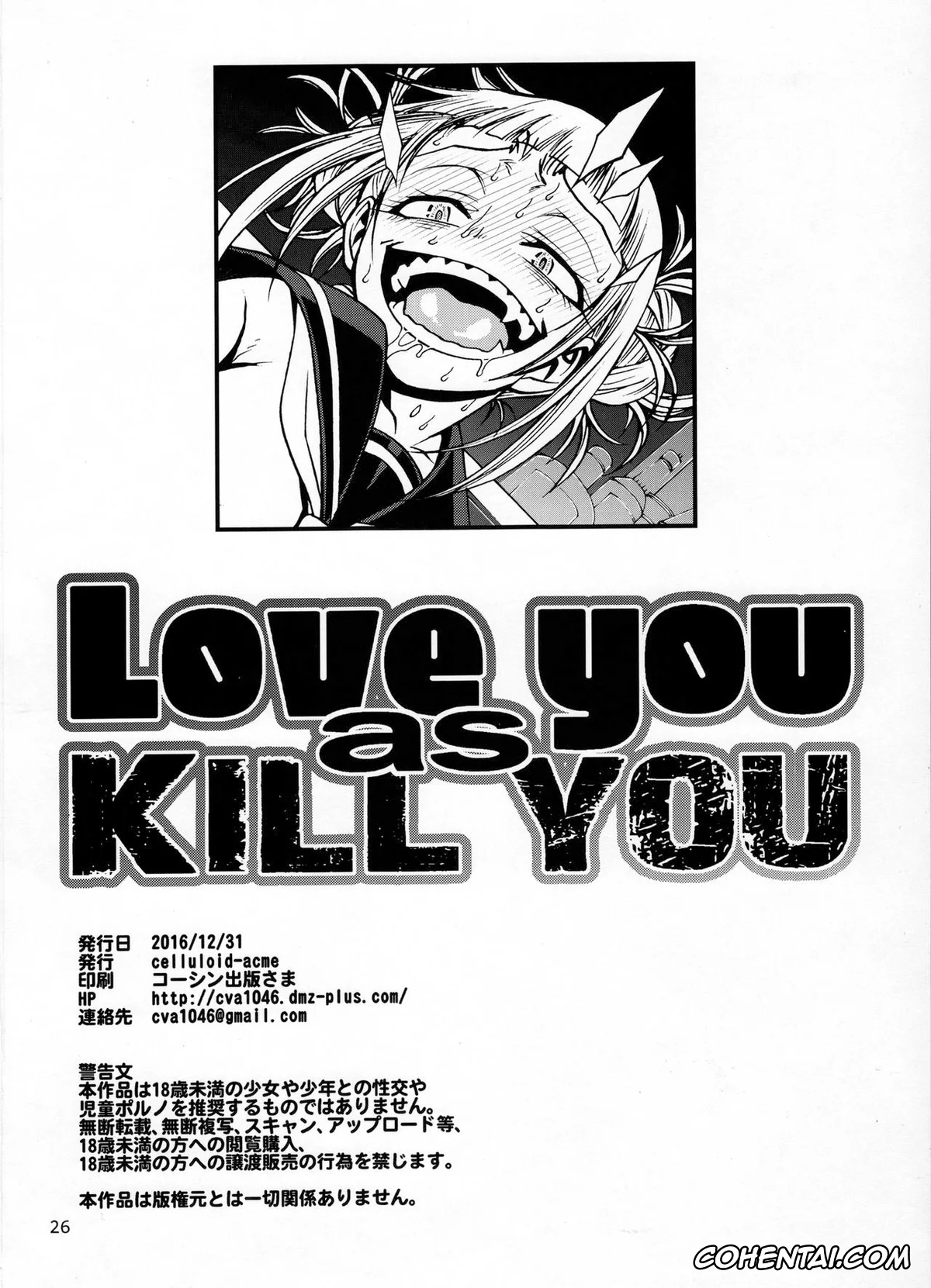 My Hero Academia | Boku No Hero Academia hentai, Himiko Toga hentai, Izuku Midoriya hentai, Ochako Uraraka hentai, Love you as Kill you (Boku no Hero Academia), pagina 24