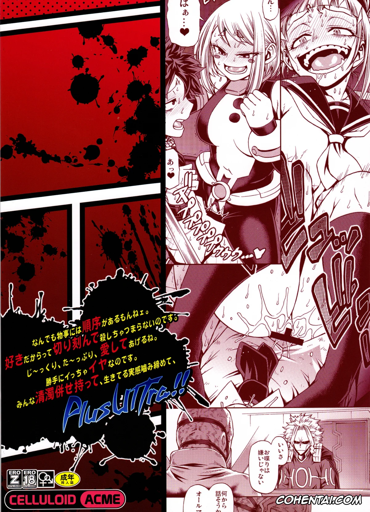 My Hero Academia | Boku No Hero Academia xxx, Himiko Toga xxx, Izuku Midoriya xxx, Ochako Uraraka xxx, Love you as Kill you (Boku no Hero Academia), pagina 25