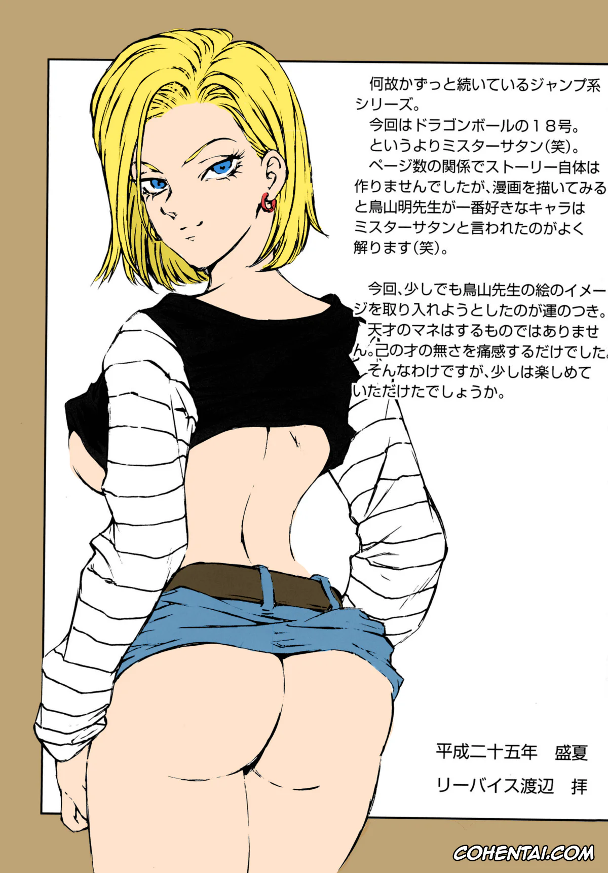 Dragon Ball Z xxx, Android 18 xxx, Mister Satan xxx, 18+ (Dragon ball Z), pagina 16