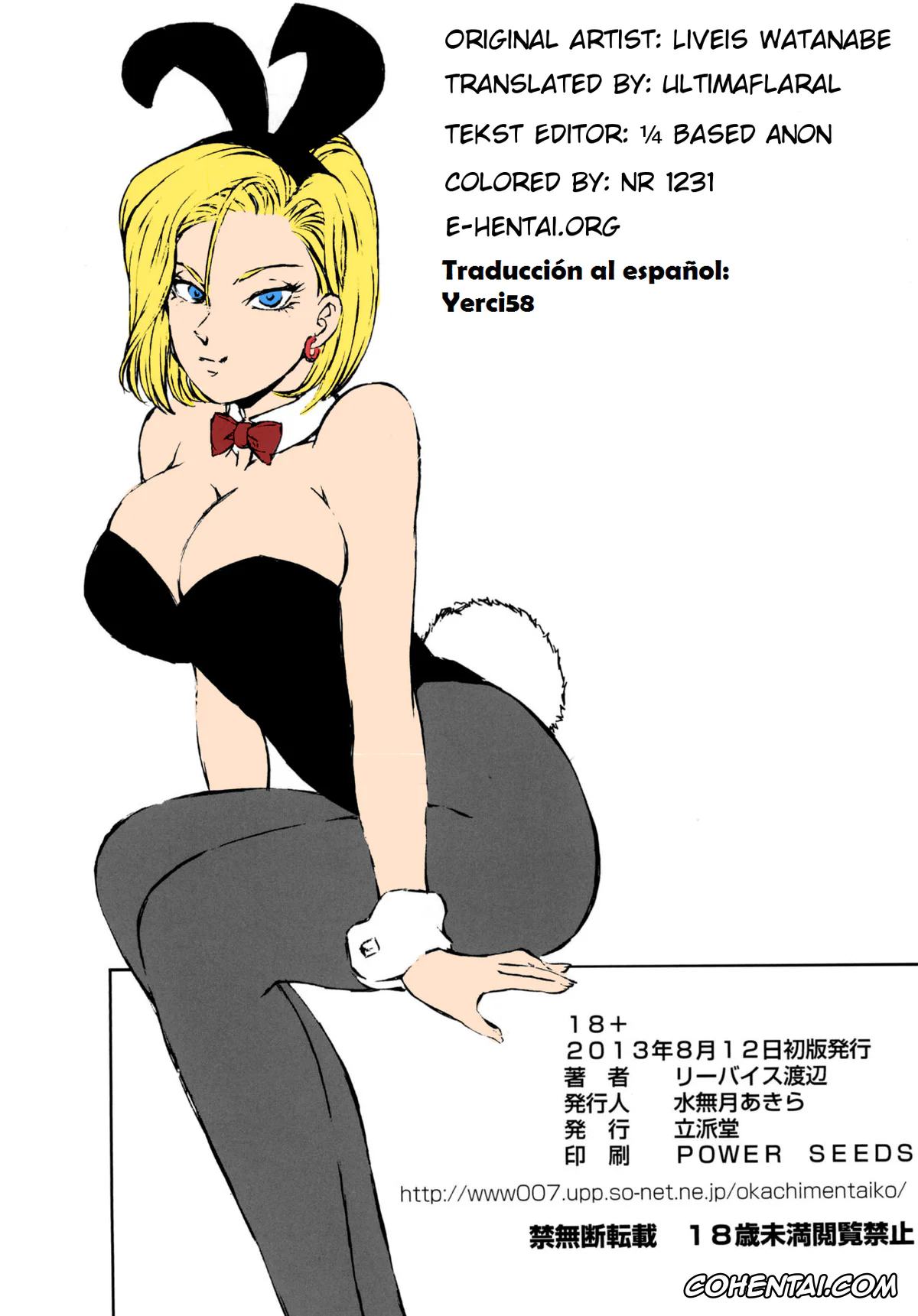 Dragon Ball Z porno, Android 18 porno, Mister Satan porno, 18+ (Dragon ball Z), pagina 17
