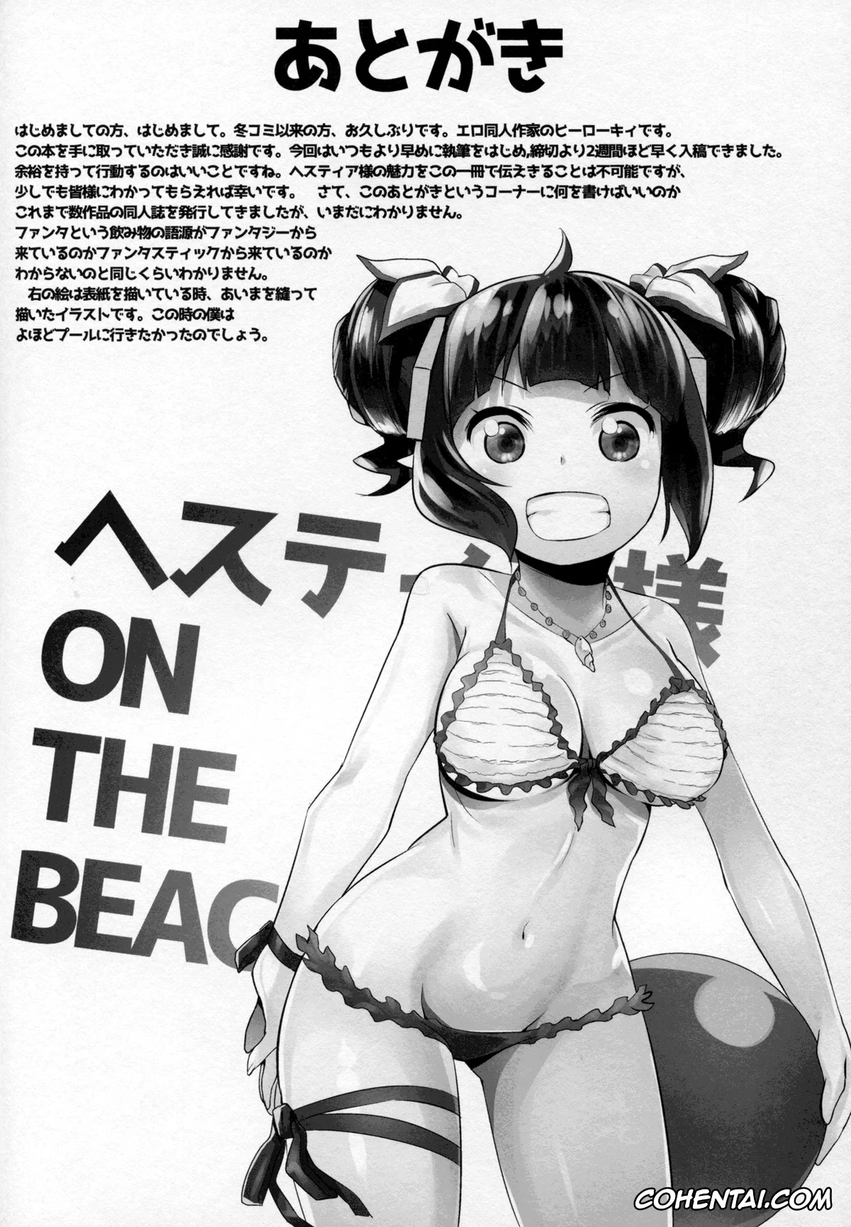 Dungeon ni Deai o Motomeru no wa Machigatteiru Darou ka xxx, Hestia xxx, Bell-kun Gomen yo – SORRY BELL-KUN (Dungeon ni Deai o Motomeru no wa Machigatteiru Darou ka), pagina 22