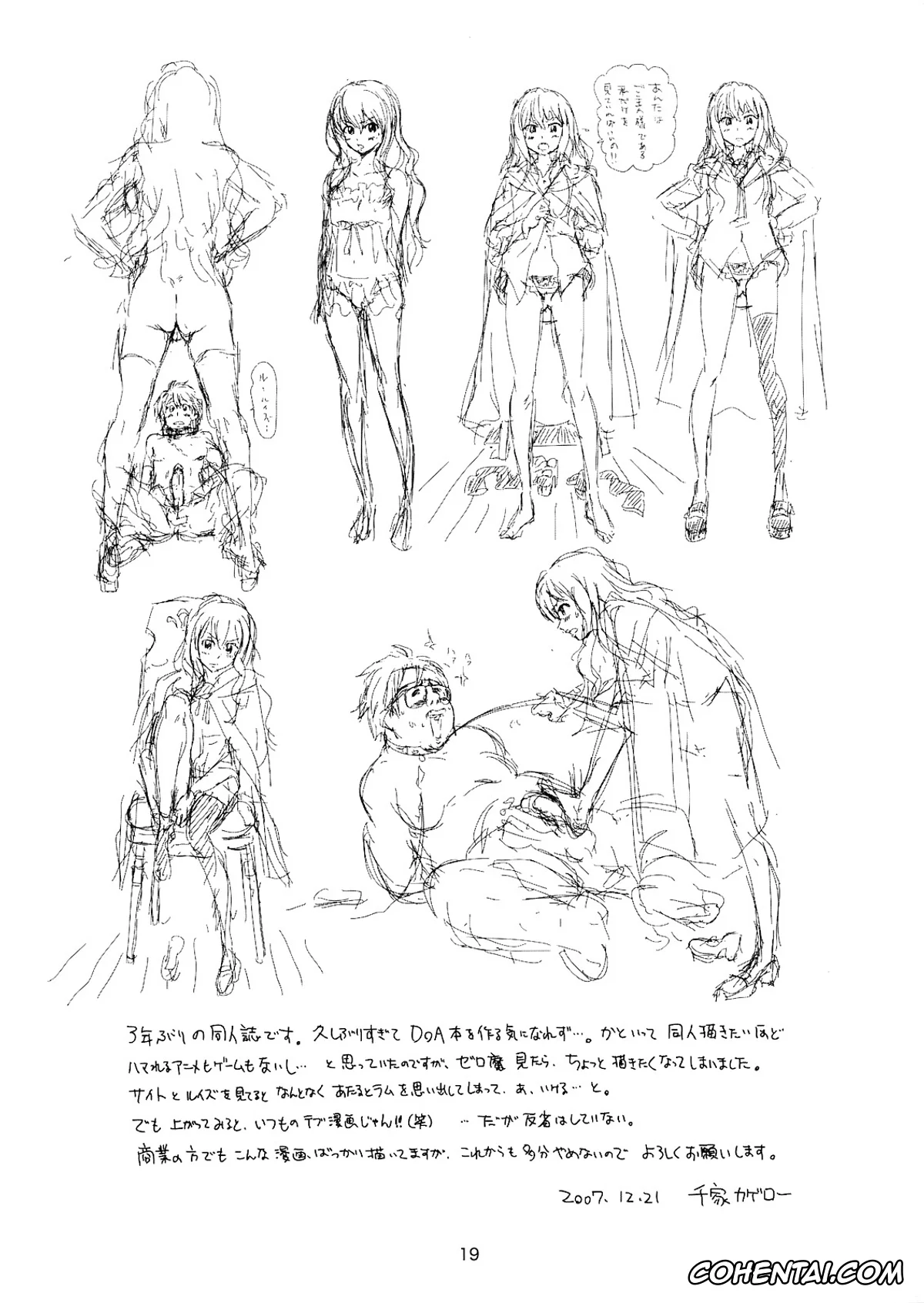 Zero No Tsukaima | The Familiar Of Zero porno, Louise Francoise Le Blanc de La Valliere porno, Saito Hiraga porno, Louise to Himitsu no Heya – Louise and Her Secret Room (Zero no Tsukaima), pagina 20