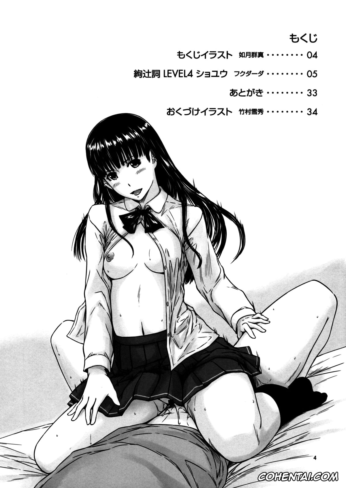 Amagami hentai, Junichi Tachibana hentai, Tsukasa Ayatsuji hentai, Kamen Kyousei Event (Amagami), pagina 3