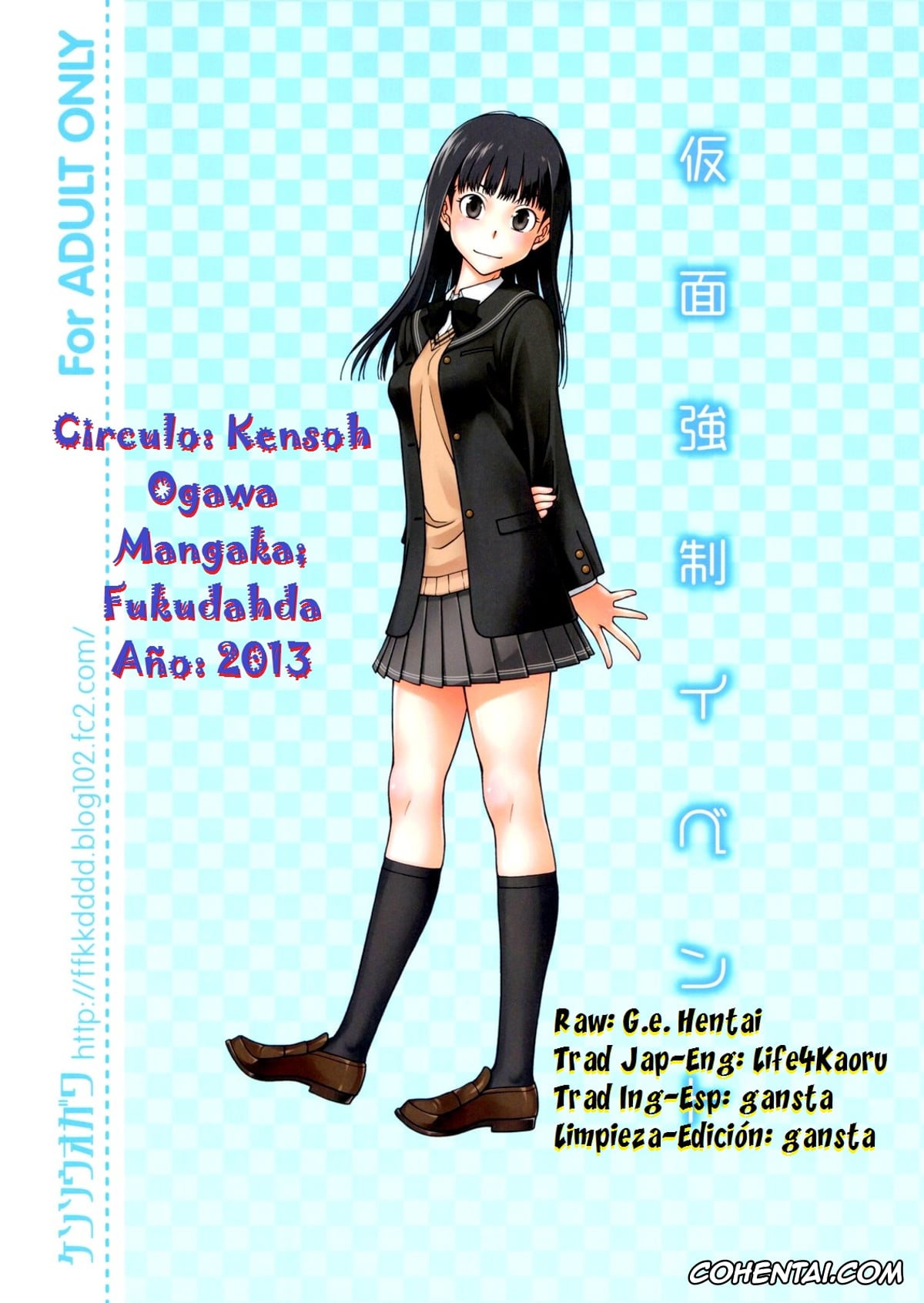 Amagami xxx, Junichi Tachibana xxx, Tsukasa Ayatsuji xxx, Kamen Kyousei Event (Amagami), pagina 34