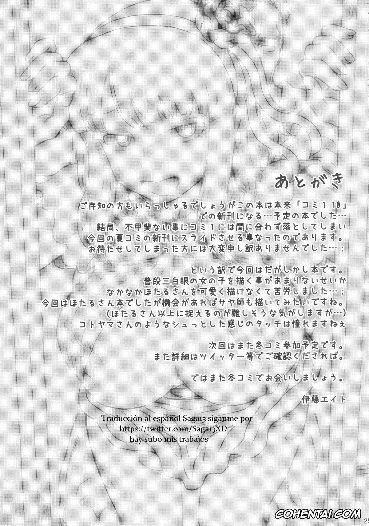 Dagashi Kashi porno, Hotaru Shidare porno, Kokonotsu Shikada porno, Dagashi Kashimashi (Dagashi Kashi), pagina 26