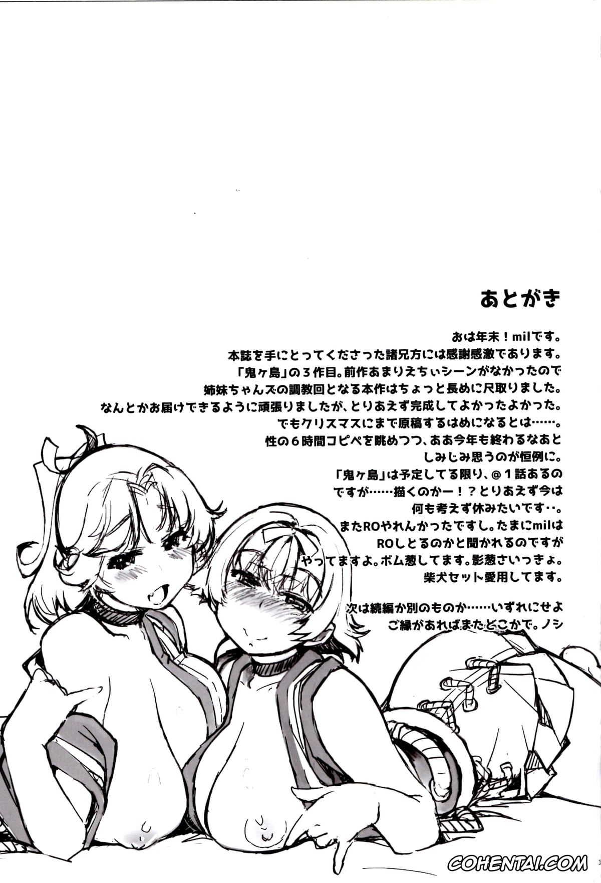Ragnarok Online porno, Kanraku! Onigashima (Ragnarok Online), pagina 32