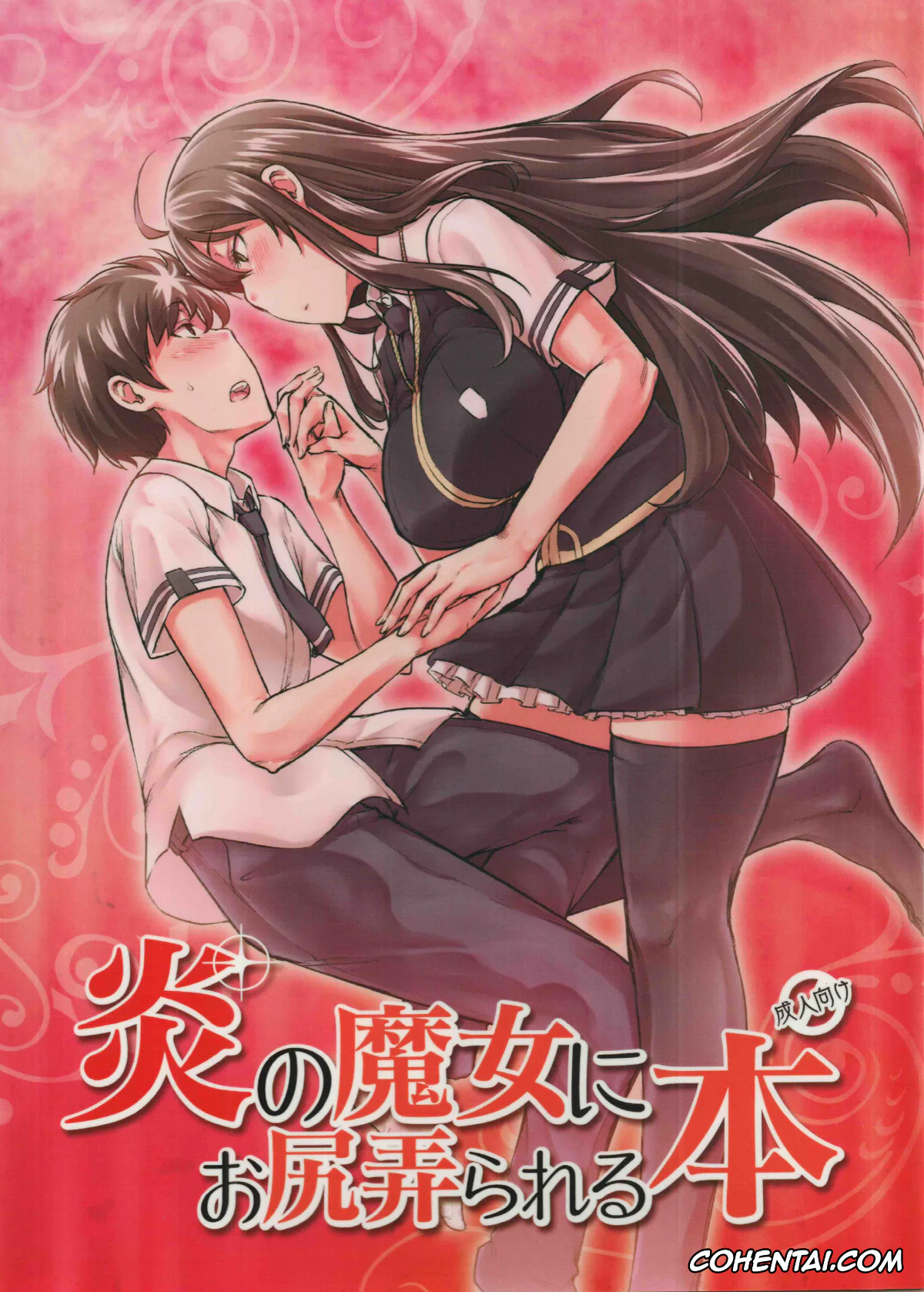 Witch Craft Works xxx, Ayaka Kagari xxx, Honoka Takamiya xxx, Honoo no Majo ni Oshiri Ijirareru Hon (Witch Craft Works), pagina 1