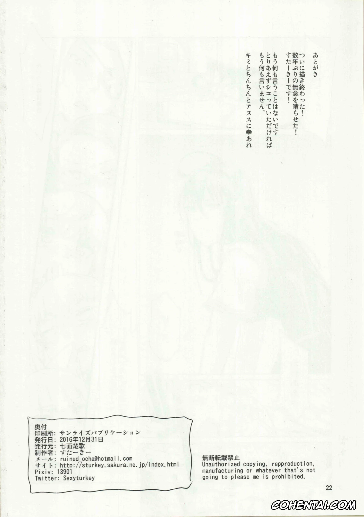 Witch Craft Works hentai, Ayaka Kagari hentai, Honoka Takamiya hentai, Honoo no Majo ni Oshiri Ijirareru Hon (Witch Craft Works), pagina 21