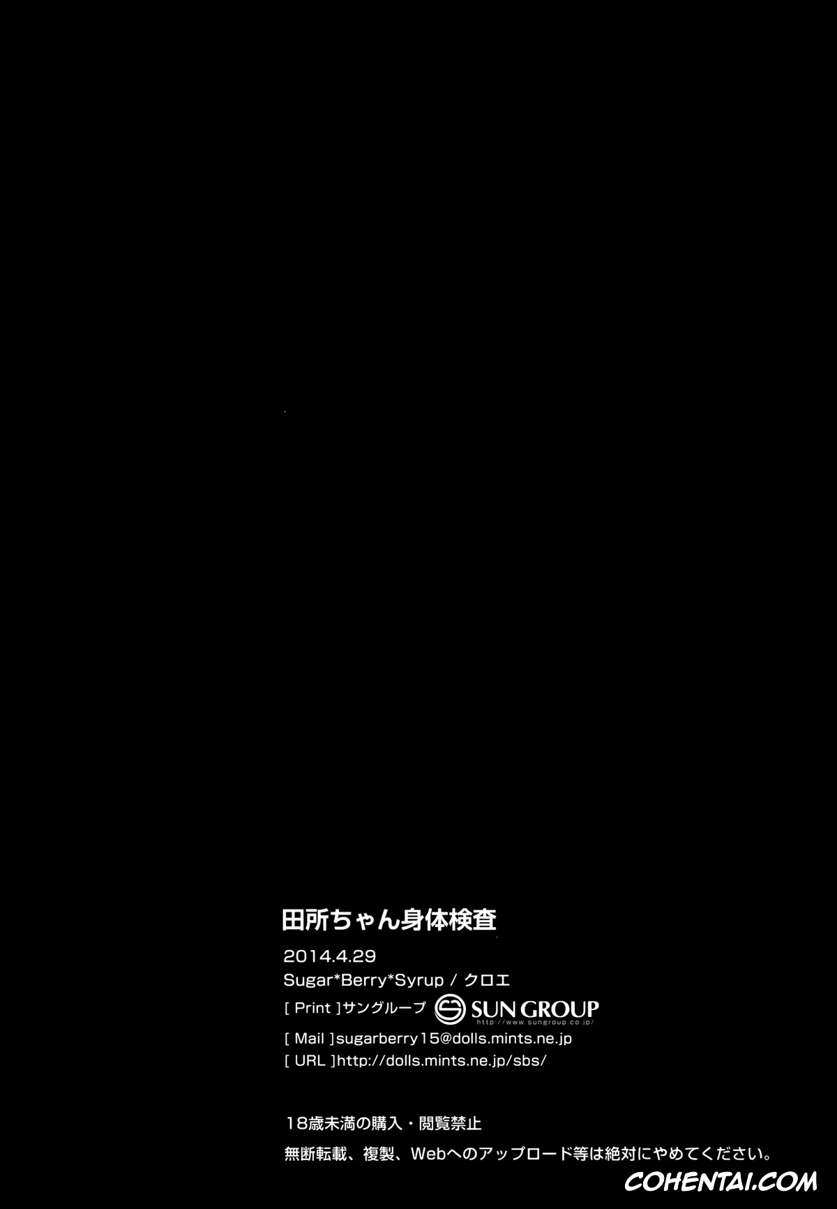 Shokugeki no Soma xxx, Megumi Tadokoro xxx, Tadokoro-chan Shintai Kensa (Shokugeki no Soma), pagina 25