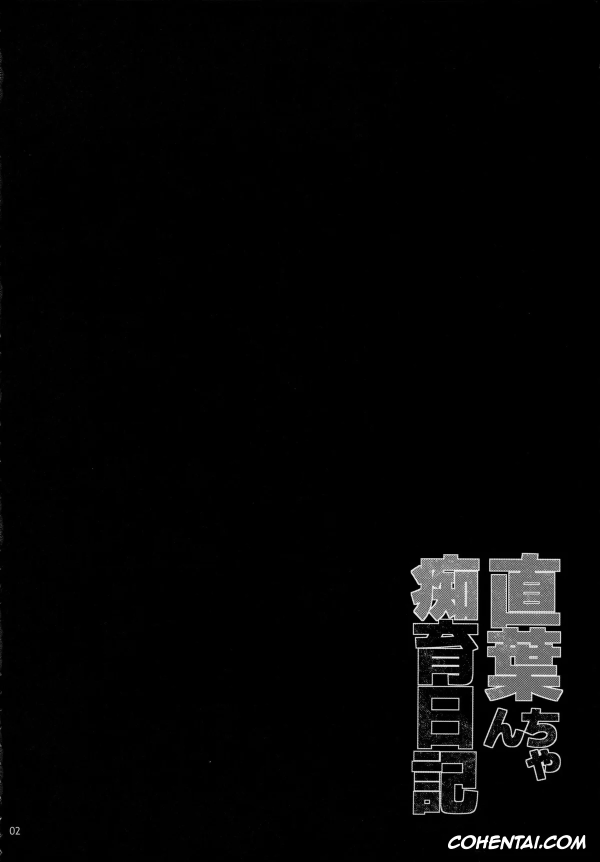 Sword Art Online hentai, Suguha Kirigaya hentai, Suguha-chan Chiiku Nikki (Sword Art Online), pagina 3