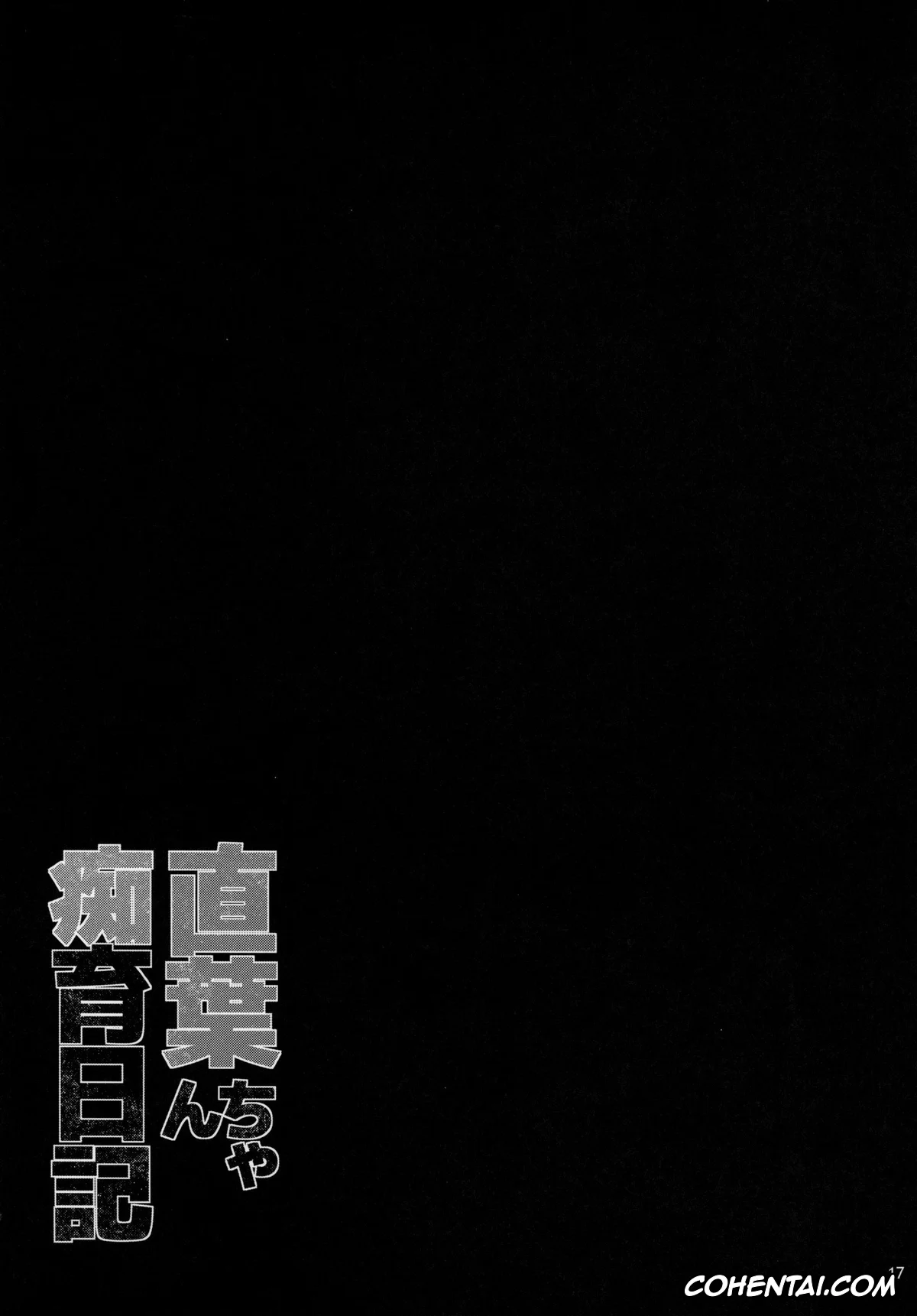 Sword Art Online hentai, Suguha Kirigaya hentai, Suguha-chan Chiiku Nikki (Sword Art Online), pagina 18