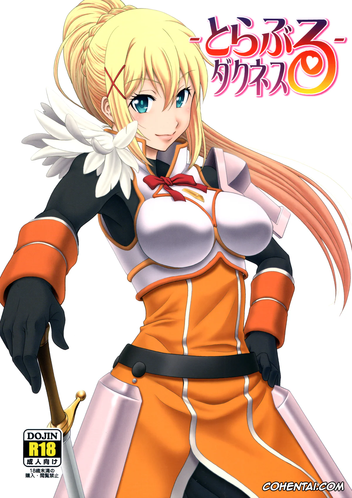 Kono Subarashii Sekai ni Syukufuku o! xxx, Darkness | Lalatina Ford Dustiness xxx, Kazuma Satou xxx, Toraburu Darkness (Kono Subarashii Sekai ni Syukufuku o!), pagina 1