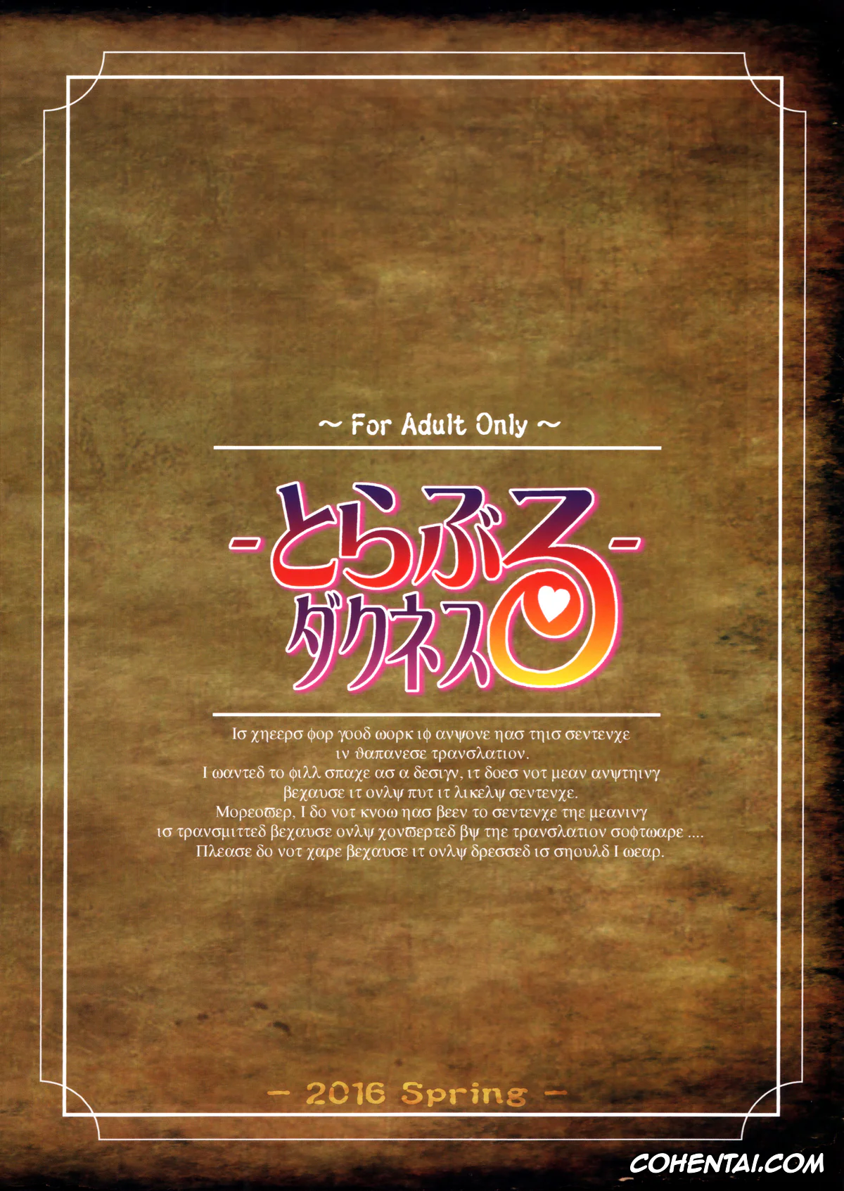 Kono Subarashii Sekai ni Syukufuku o! porno, Darkness | Lalatina Ford Dustiness porno, Kazuma Satou porno, Toraburu Darkness (Kono Subarashii Sekai ni Syukufuku o!), pagina 26