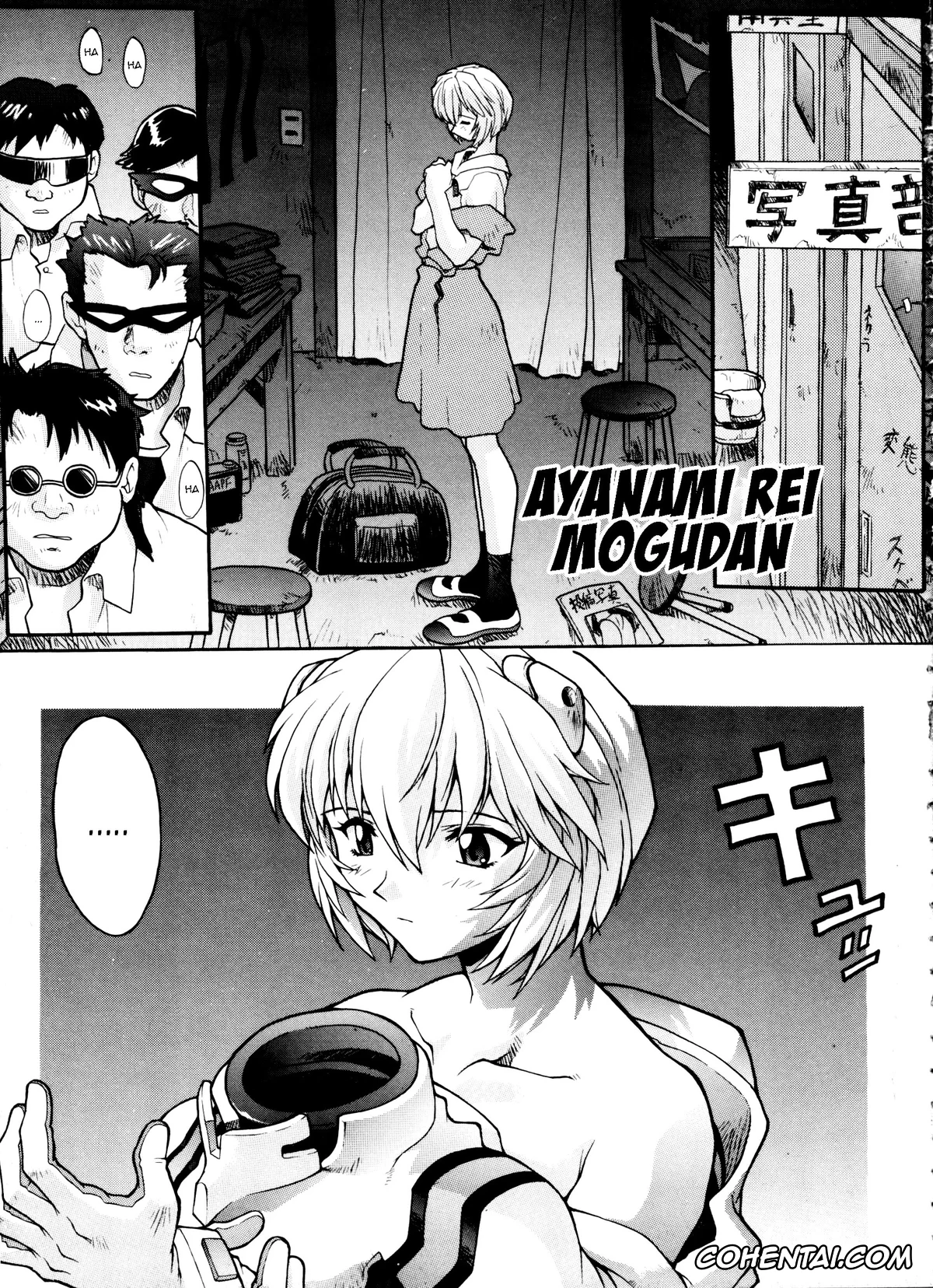 Neon Genesis Evangelion xxx, Rei Ayanami xxx, Hira Hira Dokin Cho (Neon Genesis Evangelion), pagina 1