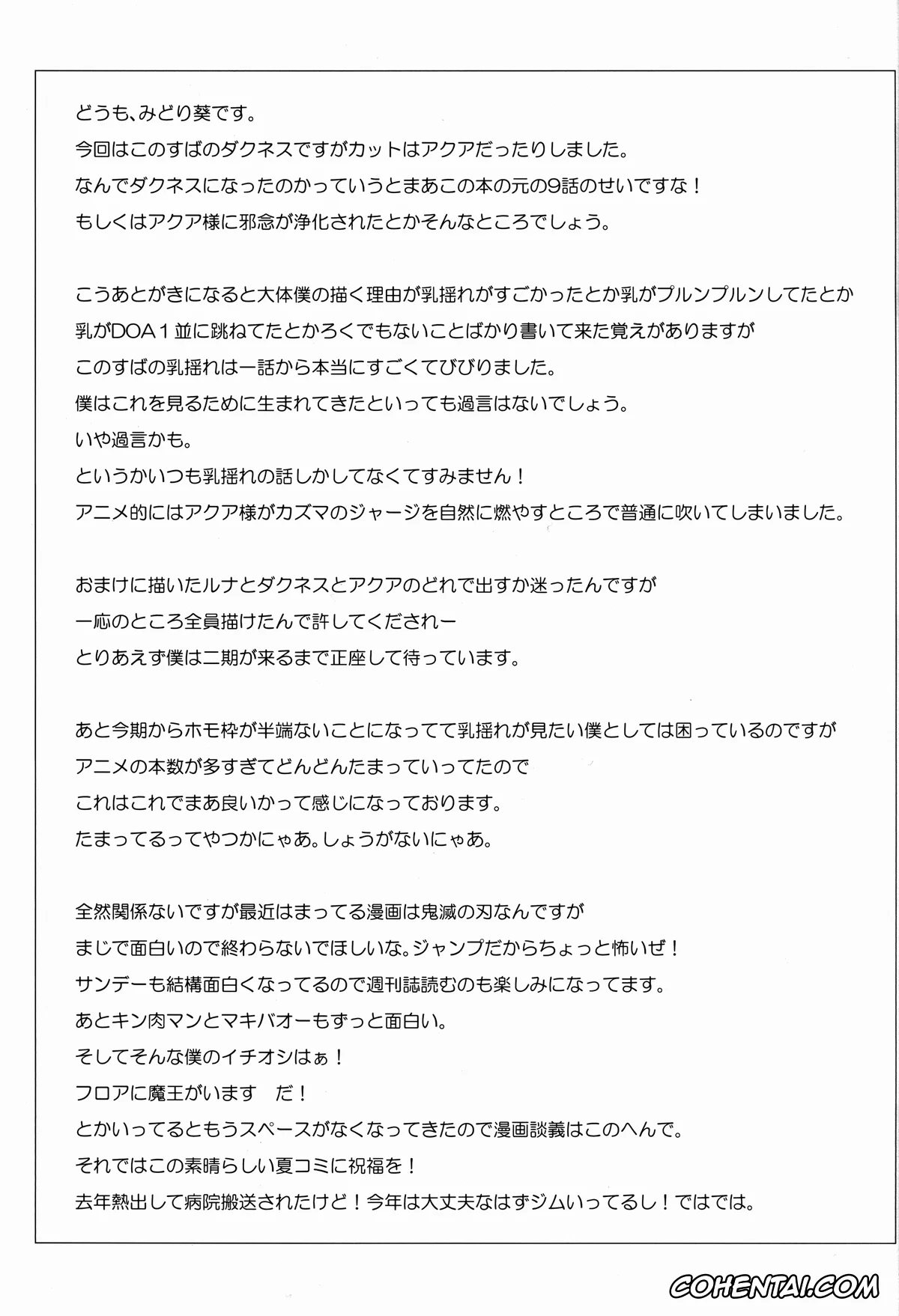 Kono Subarashii Sekai ni Syukufuku o! porno, Darkness | Lalatina Ford Dustiness porno, Kazuma Satou porno, Darkness-san ni Senaka o Nagashite morau Hon. (Kono Subarashii Sekai ni Syukufuku o!), pagina 17