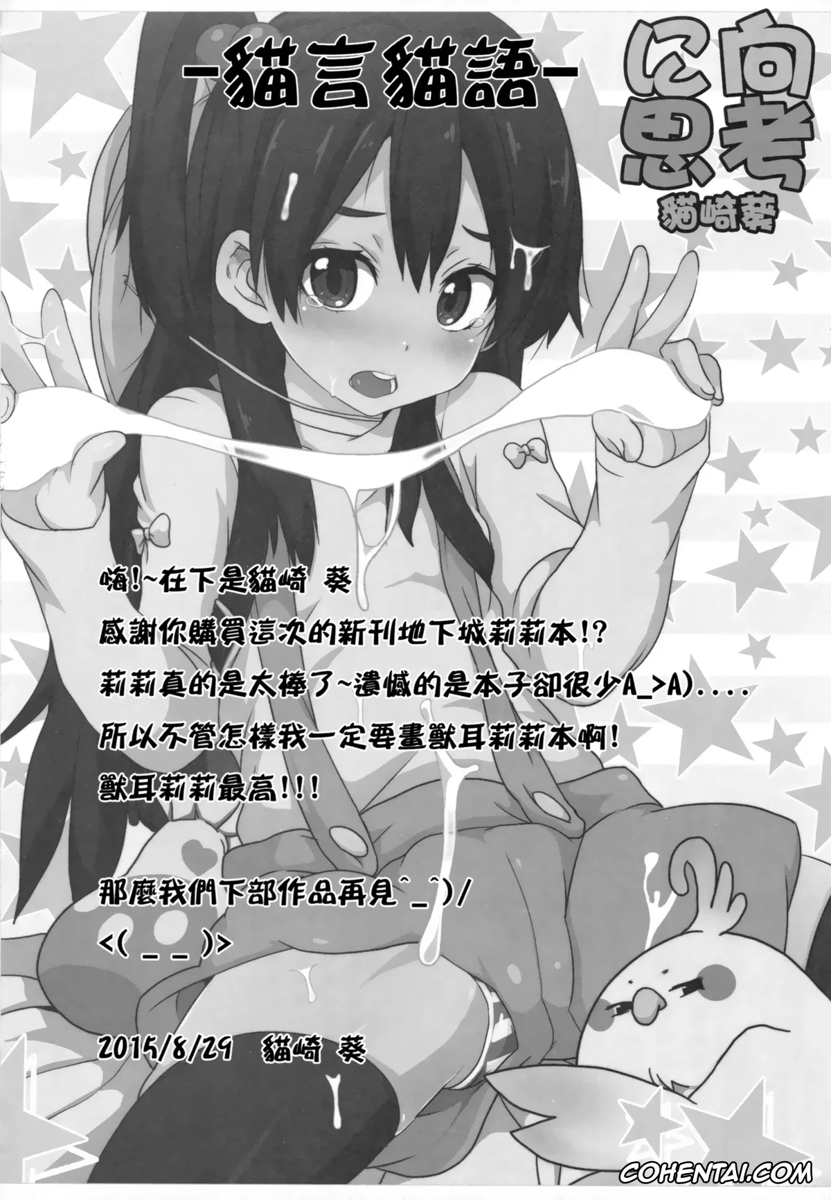 Dungeon ni Deai o Motomeru no wa Machigatteiru Darou ka porno, Bell Cranel porno, Hestia porno, Liliruca Arde porno, Ryuu Lion porno, What Should I Do When the Dungeon is Under Maintenance? (Dungeon ni Deai o Motomeru no wa Machigatteiru Darou ka), pagina 23
