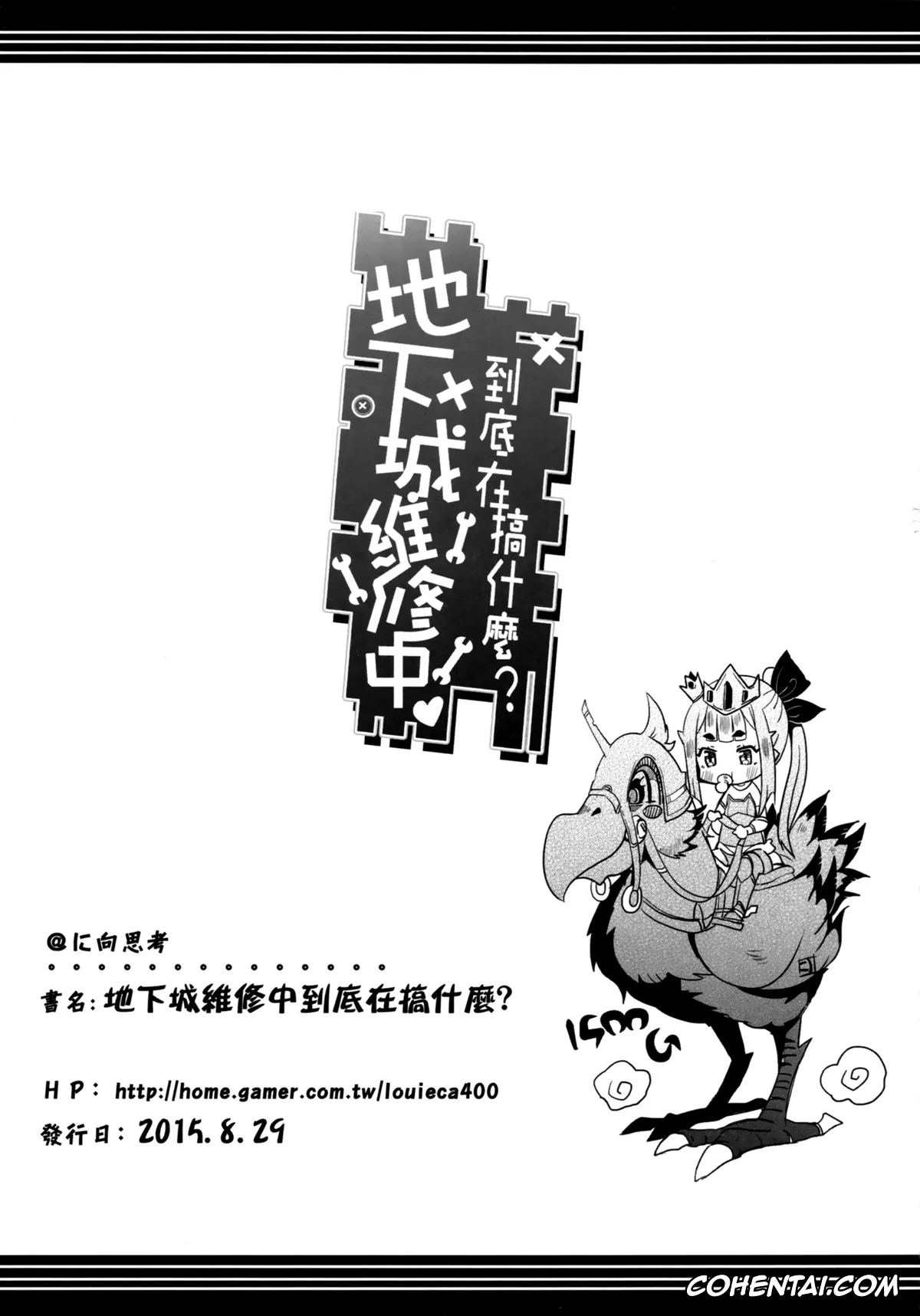 Dungeon ni Deai o Motomeru no wa Machigatteiru Darou ka hentai, Bell Cranel hentai, Hestia hentai, Liliruca Arde hentai, Ryuu Lion hentai, What Should I Do When the Dungeon is Under Maintenance? (Dungeon ni Deai o Motomeru no wa Machigatteiru Darou ka), pagina 24