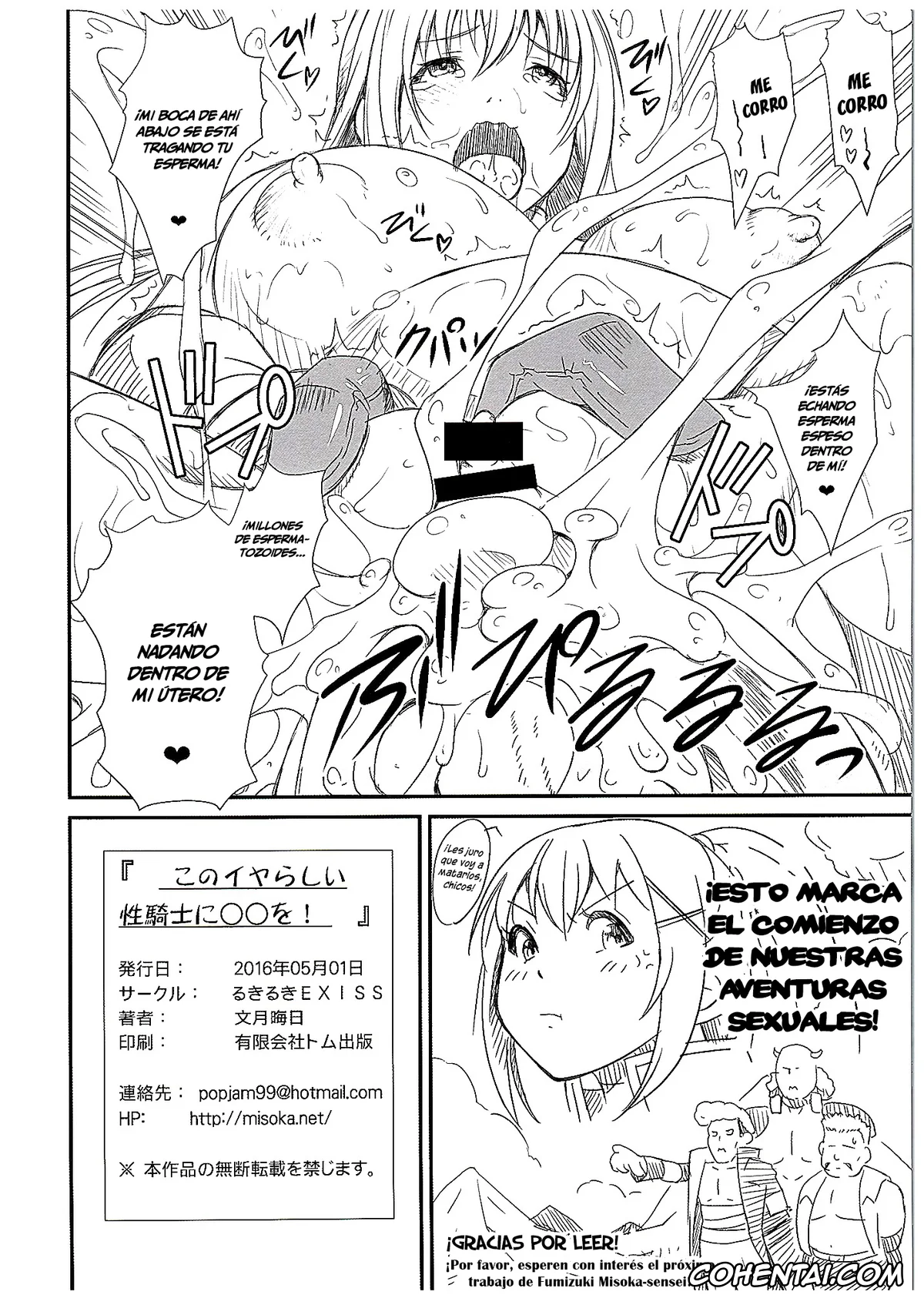 Kono Subarashii Sekai ni Syukufuku o! porno, Darkness | Lalatina Ford Dustiness porno, Kono Iyarashii Sei Kishi ni ○○ o! (Kono Subarashii Sekai ni Syukufuku o!), pagina 17