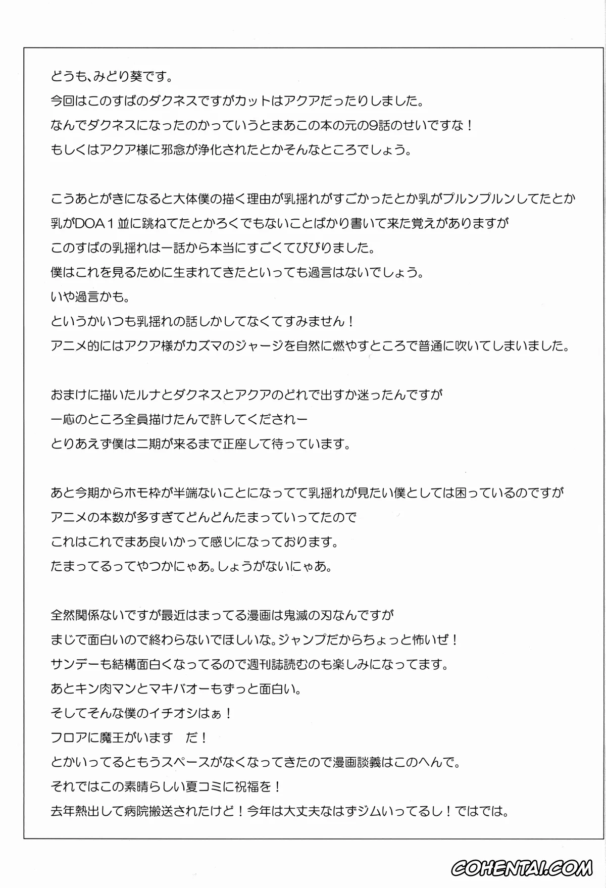Kono Subarashii Sekai ni Syukufuku o! hentai, Darkness | Lalatina Ford Dustiness hentai, Kazuma Satou hentai, Darkness-san ni Senaka o Nagashite morau Hon. (Kono Subarashii Sekai ni Syukufuku o!), pagina 15