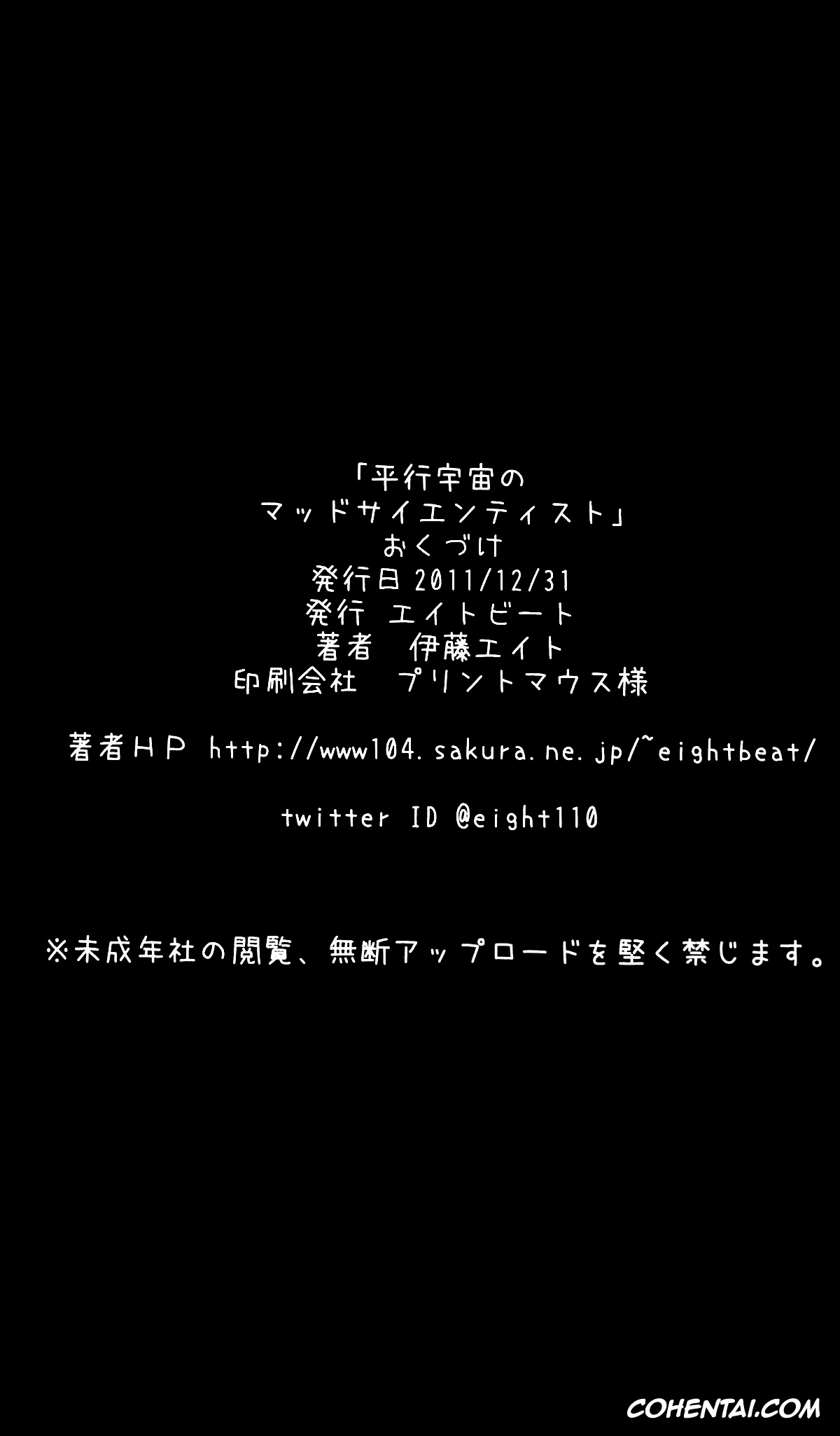 Steins;Gate xxx, Faris Nyannyan xxx, Itaru Hashida | Daru xxx, Kurisu Makise xxx, Mayuri Shiina xxx, Moeka Kiryuu xxx, Rintarou Okabe | Okarin xxx, Suzuha Amane xxx, Heikou Uchuu no Mad Scientist (Steins;Gate), pagina 25