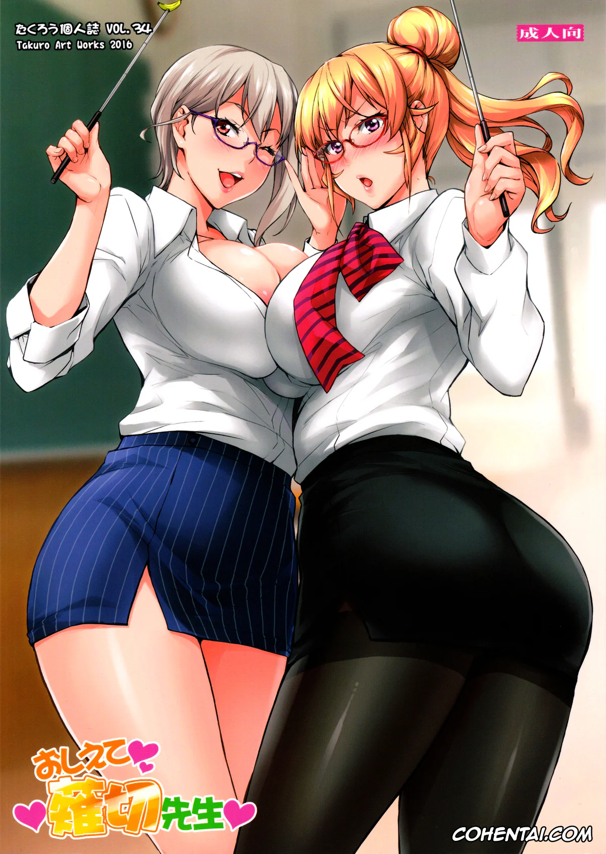 Shokugeki no Soma xxx, Alice Nakiri xxx, Erina Nakiri xxx, Oshiete Nakiri Sensei (Shokugeki no Soma), pagina 1