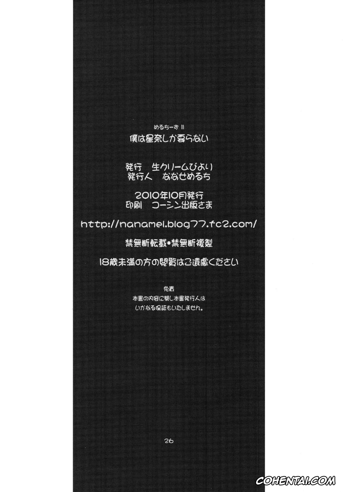 Boku wa Tomodachi ga Sukunai hentai, Kodaka Hasegawa hentai, Sena Kashiwazaki hentai, Boku wa Sena shika Iranai (Boku wa Tomodachi ga Sukunai), pagina 24