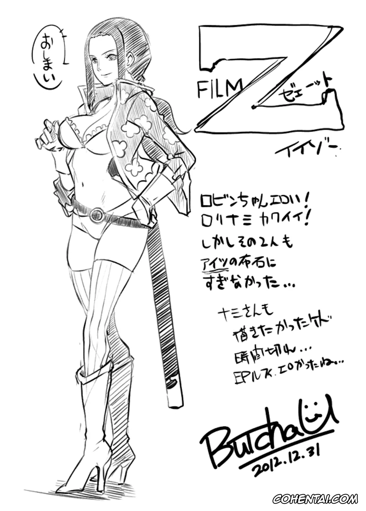 One Piece porno, Nico Robin porno, Omakebon WEB Ban (One Piece), pagina 8