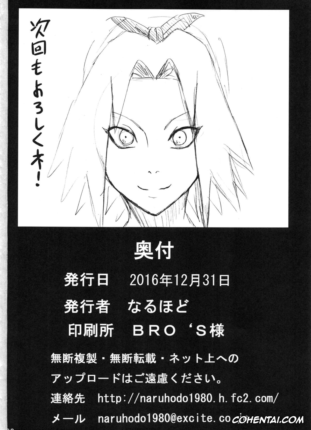 NARUTO porno, Naruto Uzumaki porno, Tsunade porno, Jungle Soushuuhen (Naruto), pagina 14
