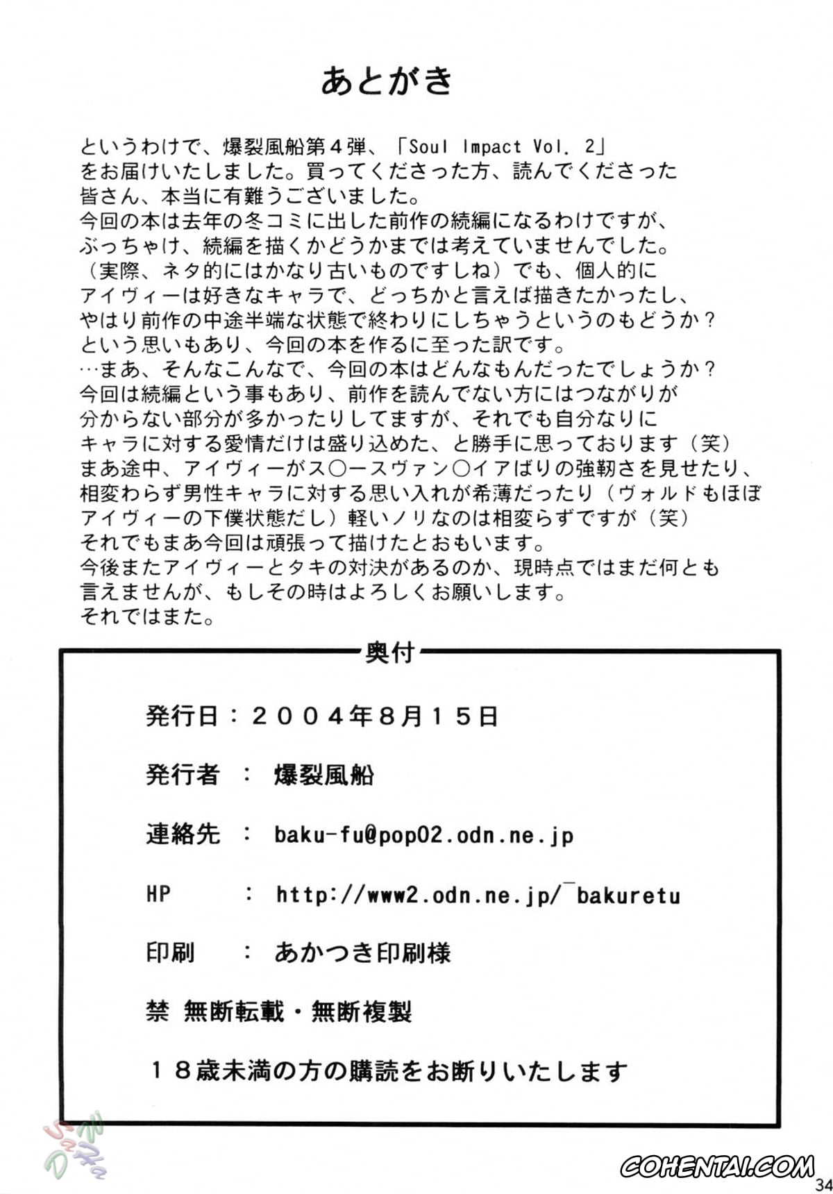 SoulCalibur xxx, Astaroth xxx, Ivy Valentine xxx, Taki xxx, Soul Impact Vol. 2 (SoulCalibur), pagina 34
