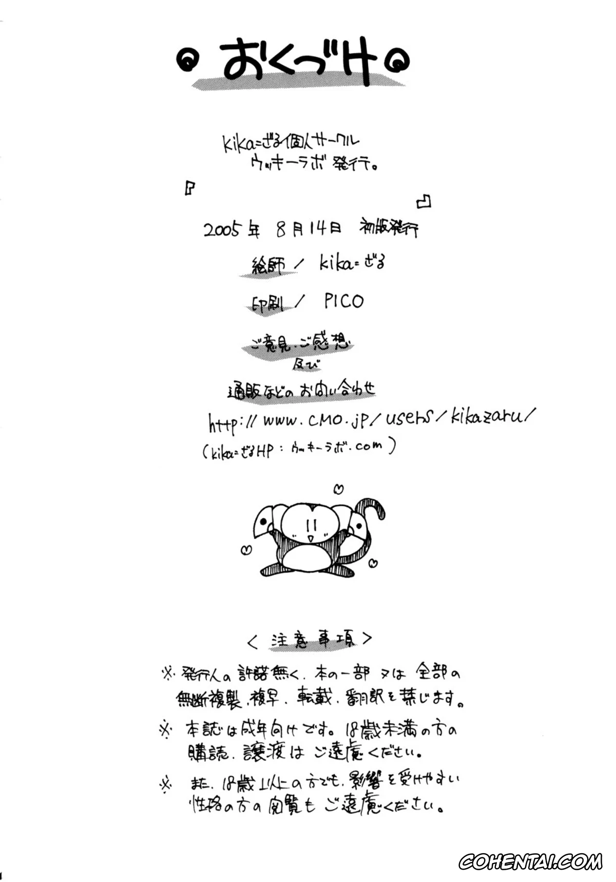 One Piece xxx, Nami xxx, Nami Nami de Ikuuuu!! (One Piece), pagina 34