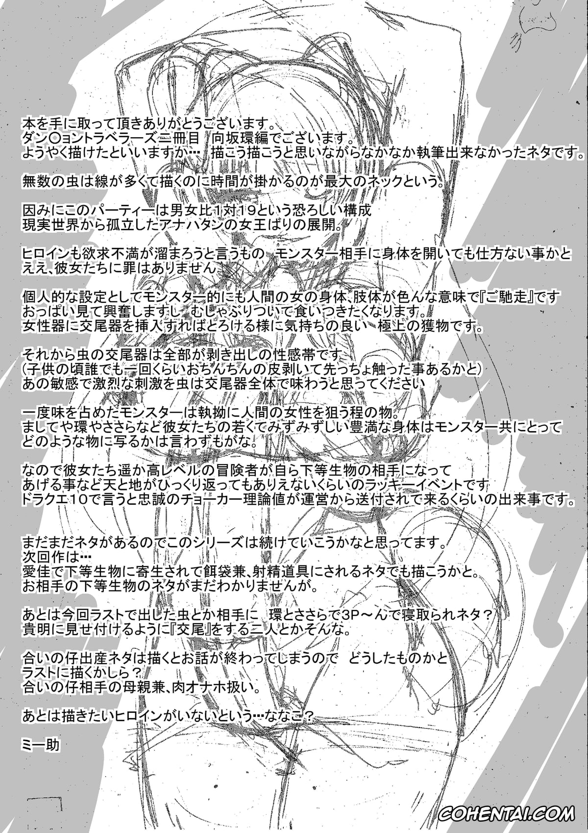 ToHeart2 porno, Tamaki Kousaka porno, Dungeon Travelers – Tamaki no Himegoto (ToHeart2 Dungeon Travelers), pagina 29