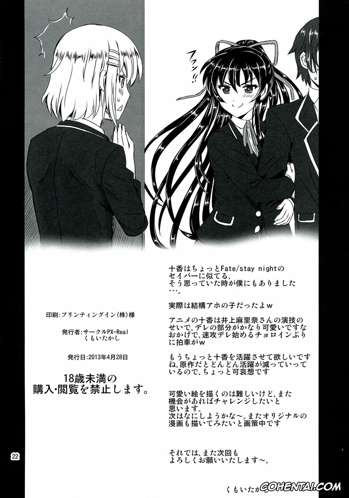 Date A Live hentai, Shido Itsuka hentai, Tohka Yatogami hentai, Tohka BEDEND (Date A Live), pagina 21