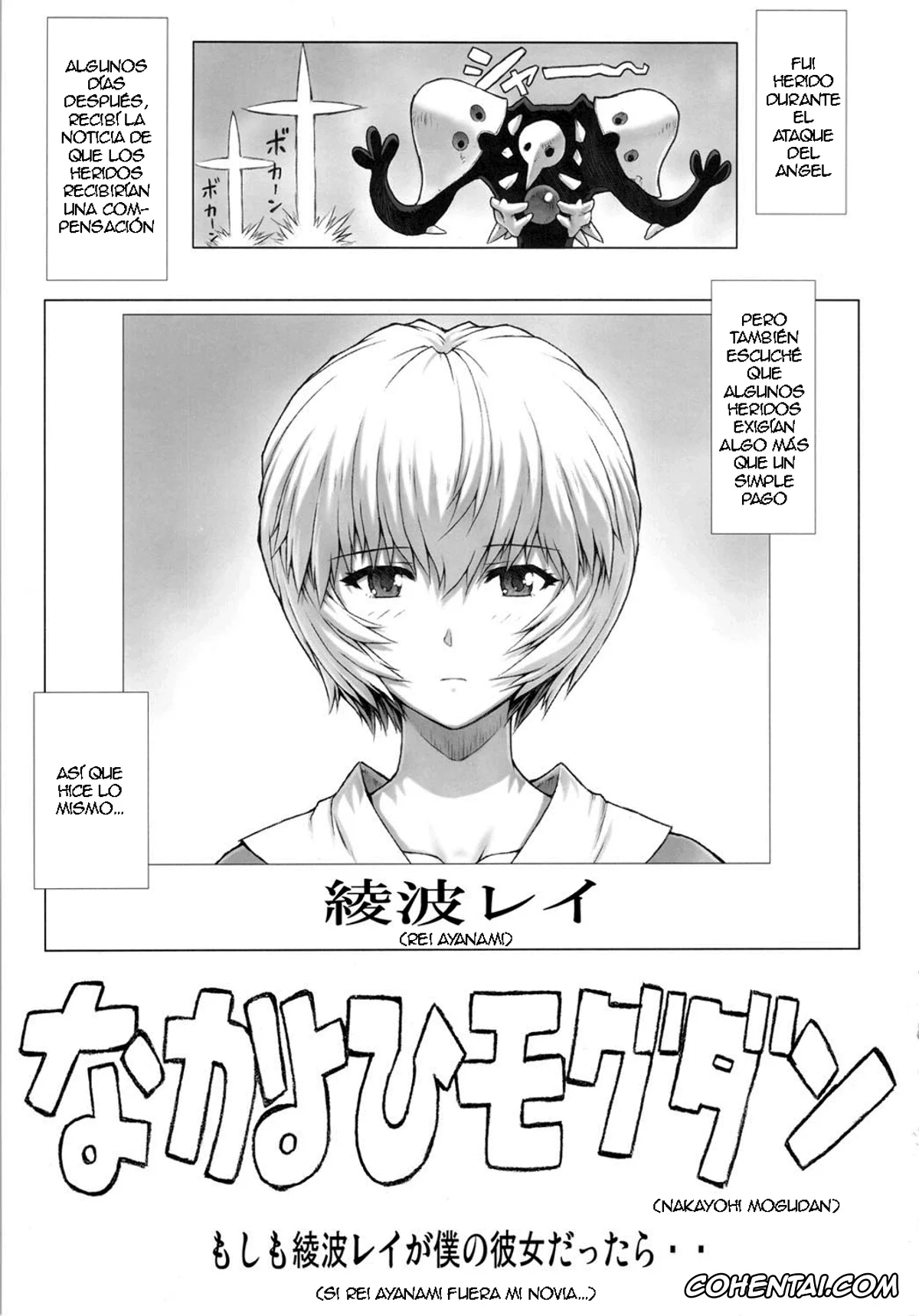 Neon Genesis Evangelion hentai, Rei Ayanami hentai, Ayanami Dai 3.5 Kai (Neon Genesis Evangelion), pagina 6